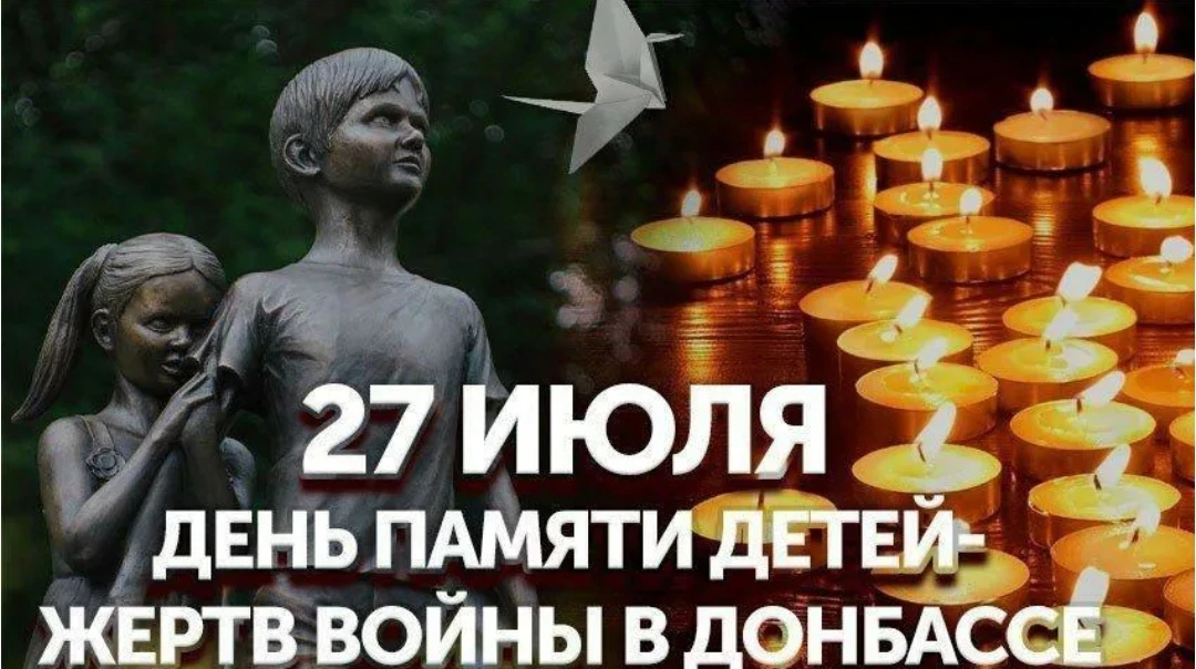 27 июля коллектив ГБОУ ЛНР «Великосухольский учебно-воспитательный комплекс № 23» присоединяется к Д