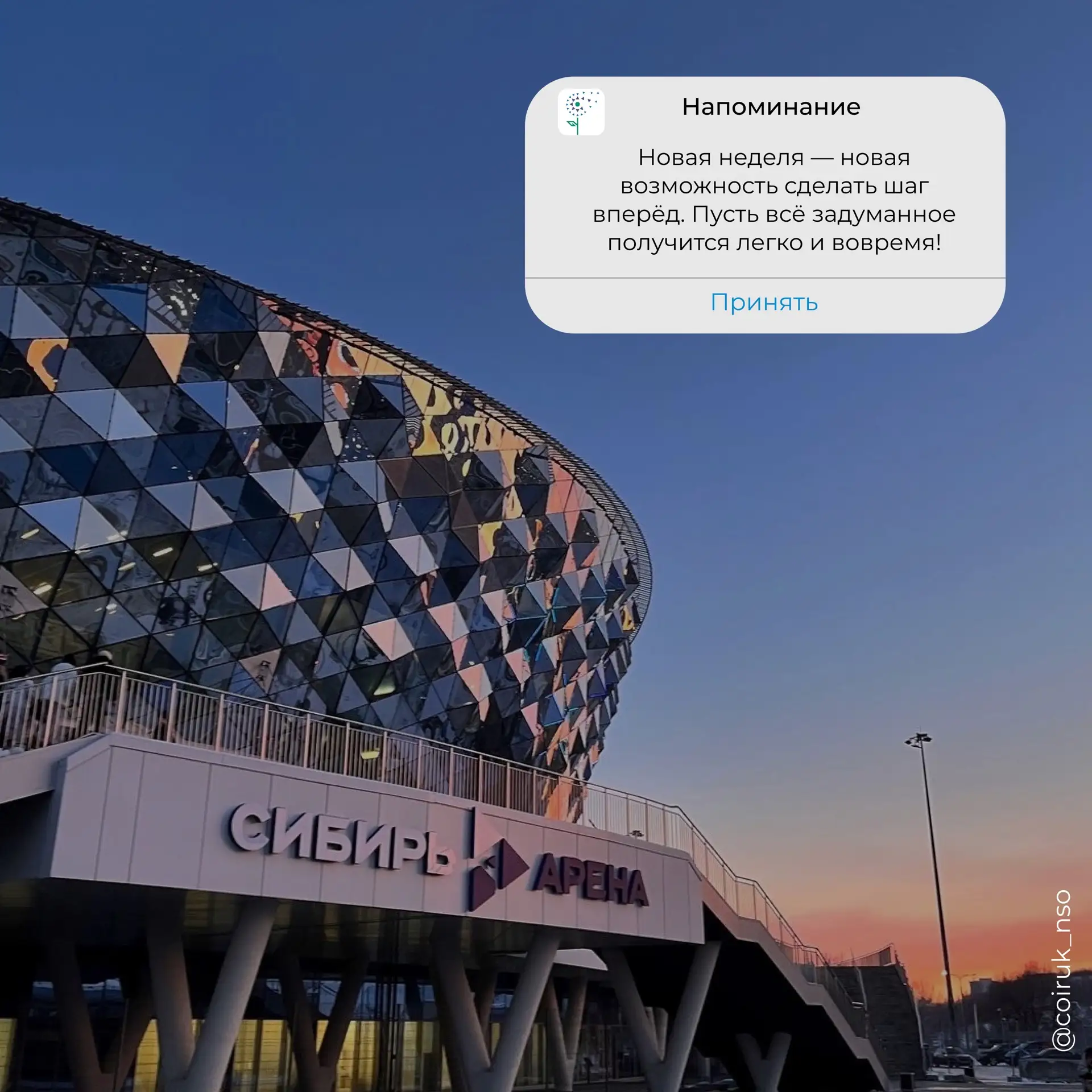 На твой телефон пришло новое напоминание 🔔