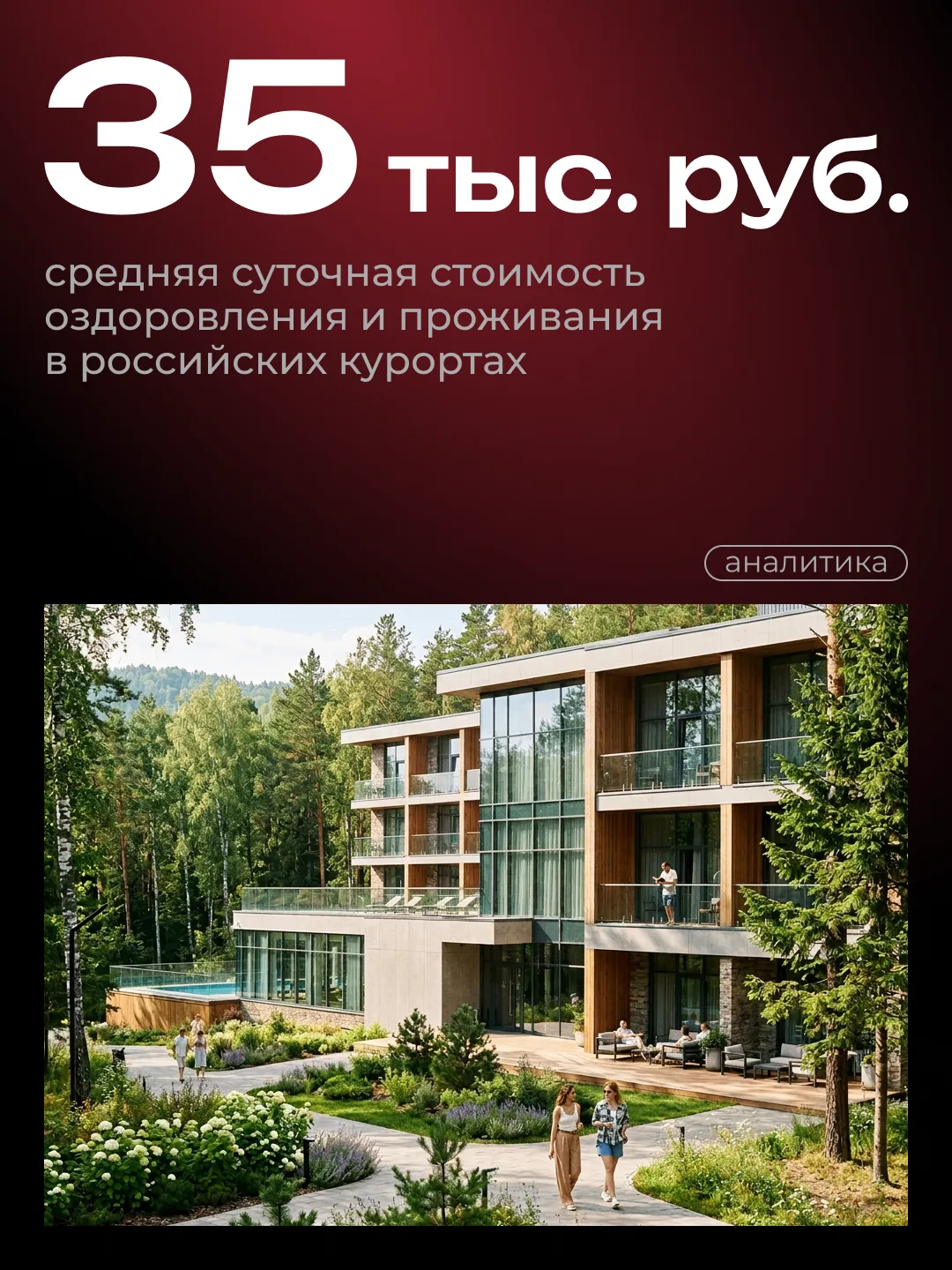 ⛱ Для многих отдых в санаториях ‒ это только лечение и восстановление после нагрузок. Н...