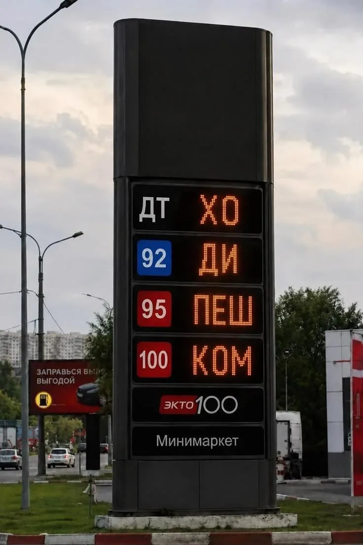 🙄 Слушайте, день прошел, число сменилось, а ситуация с топливом если и изменилась, то ...