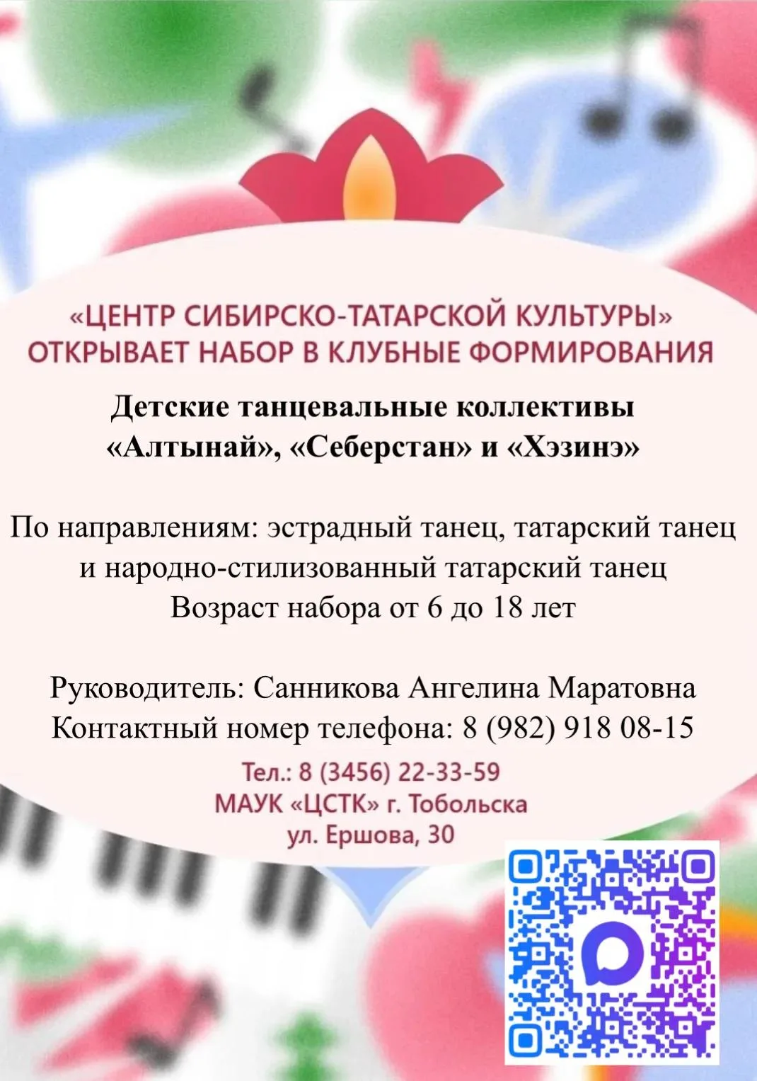 В родительские чаты