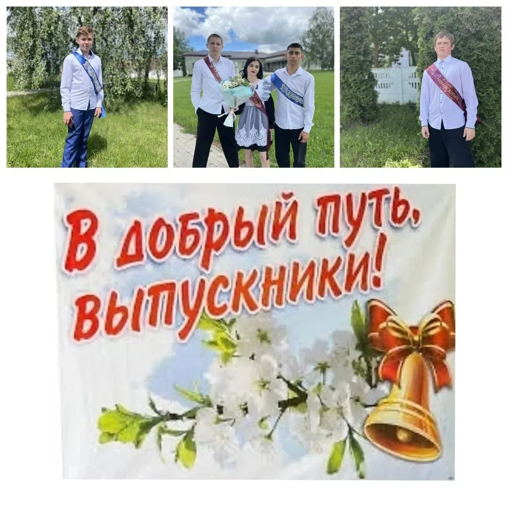 📣2⃣6⃣ мая, для шести воспитанников Центра, прозвенел последний звонок. 🎈🔔🎈