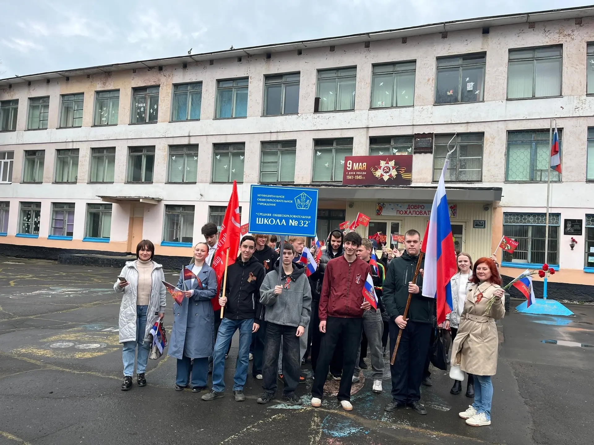 МБОУ «СОШ № 32» на праздничном шествии, посвященном 81-й годовщине Победы в Великой Оте...