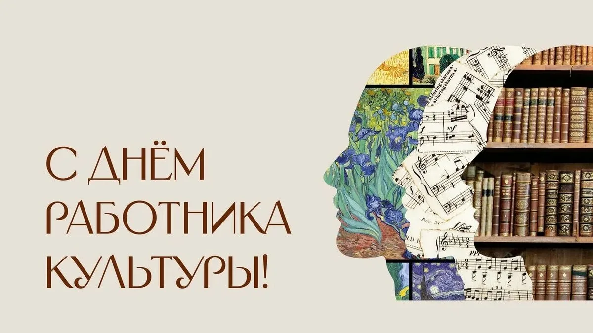С праздником