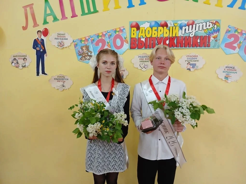 ПОСЛЕДНИЙ ЗВОНОК