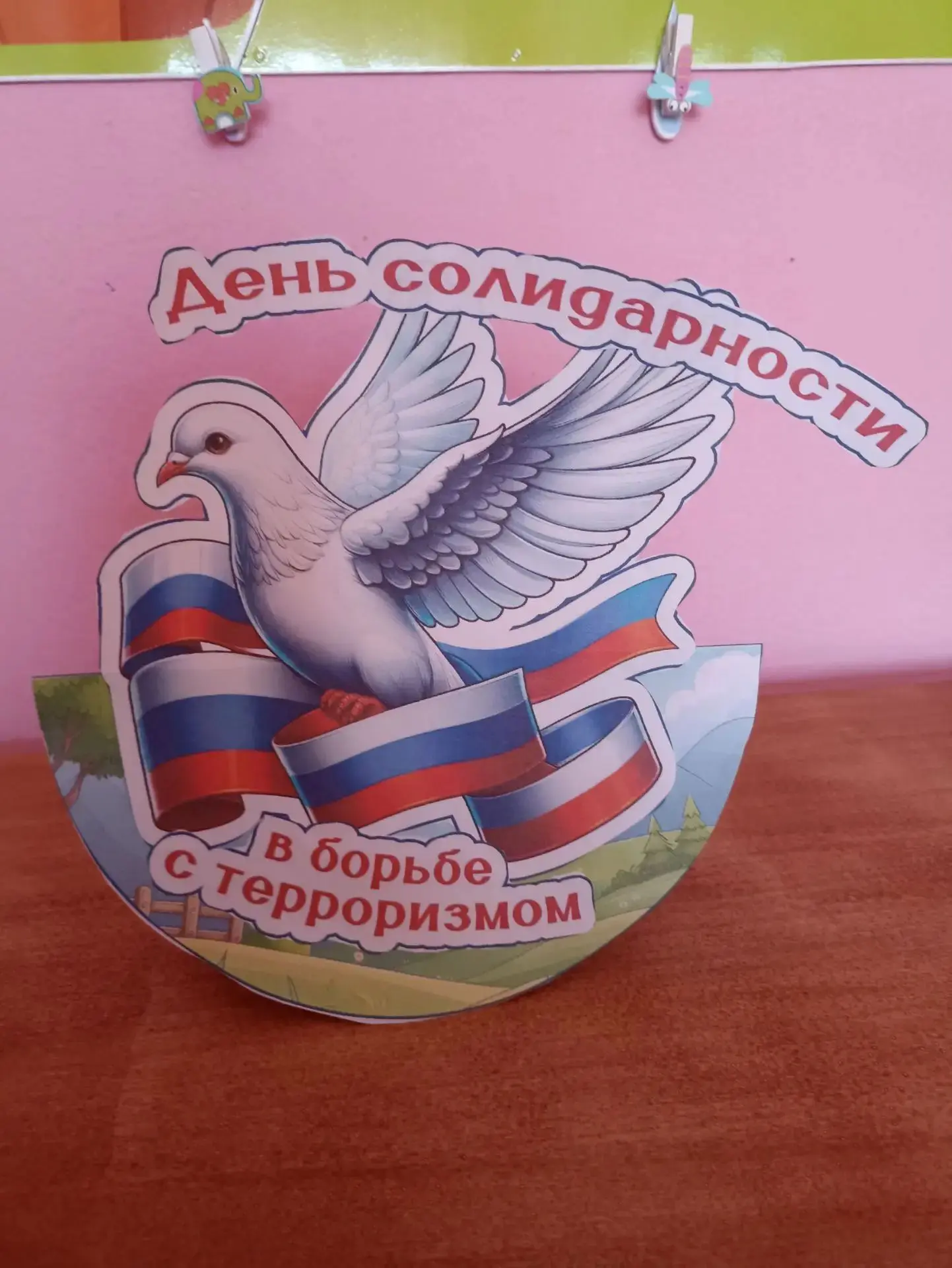 3 сентября отмечается День солидарности в борьбе с терроризмом. Терроризм - это насилие...