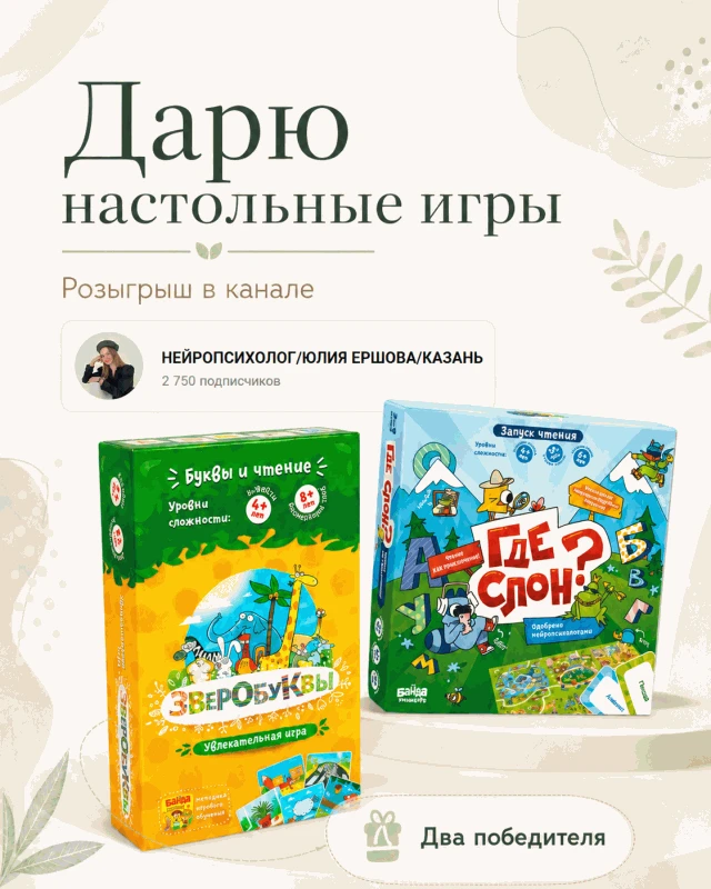 Уважаемые читатели, желаю кому-то из Вас подарить классные настольные игры!  Условия участия:  • Быт
