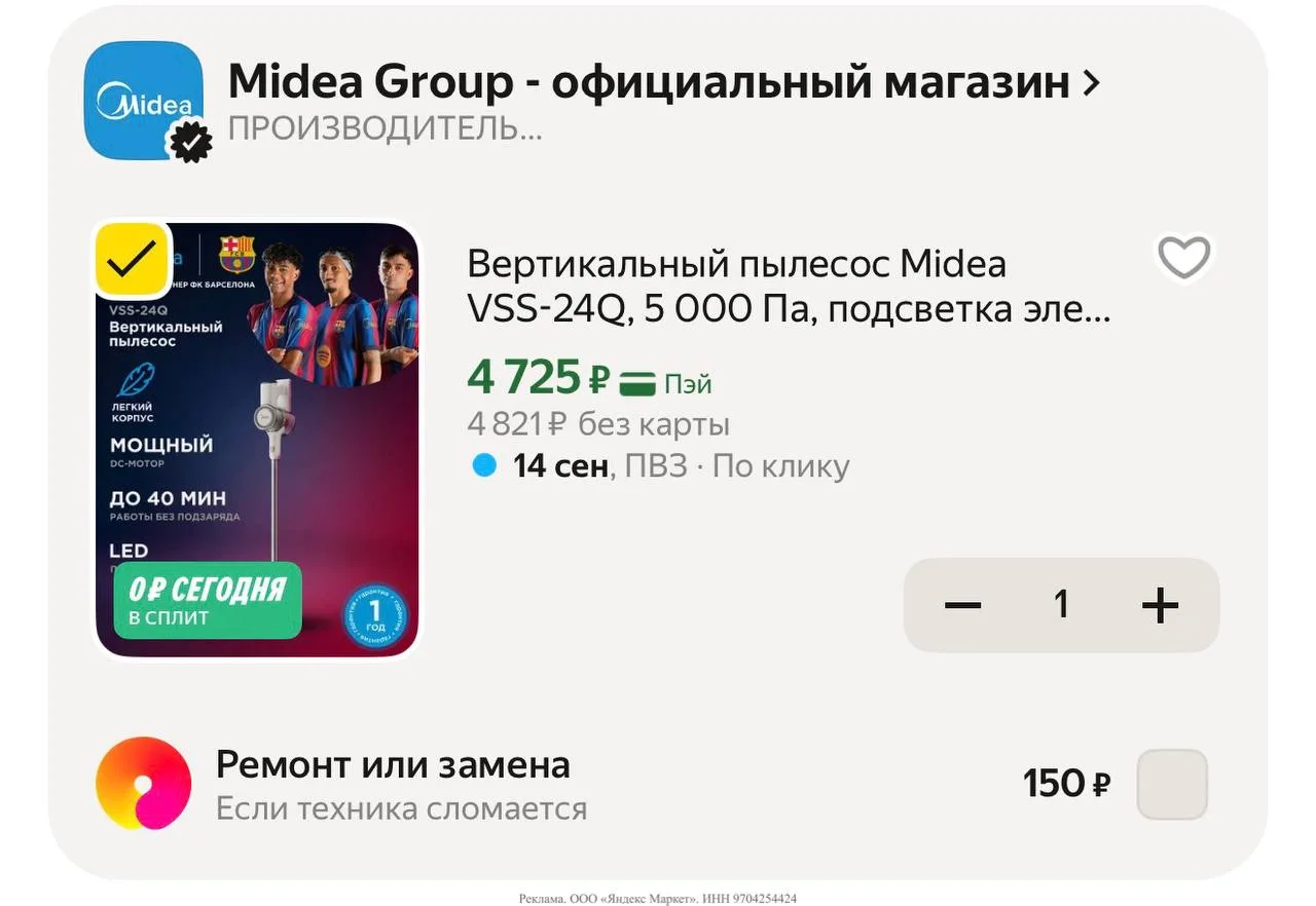 Яндекс маркет