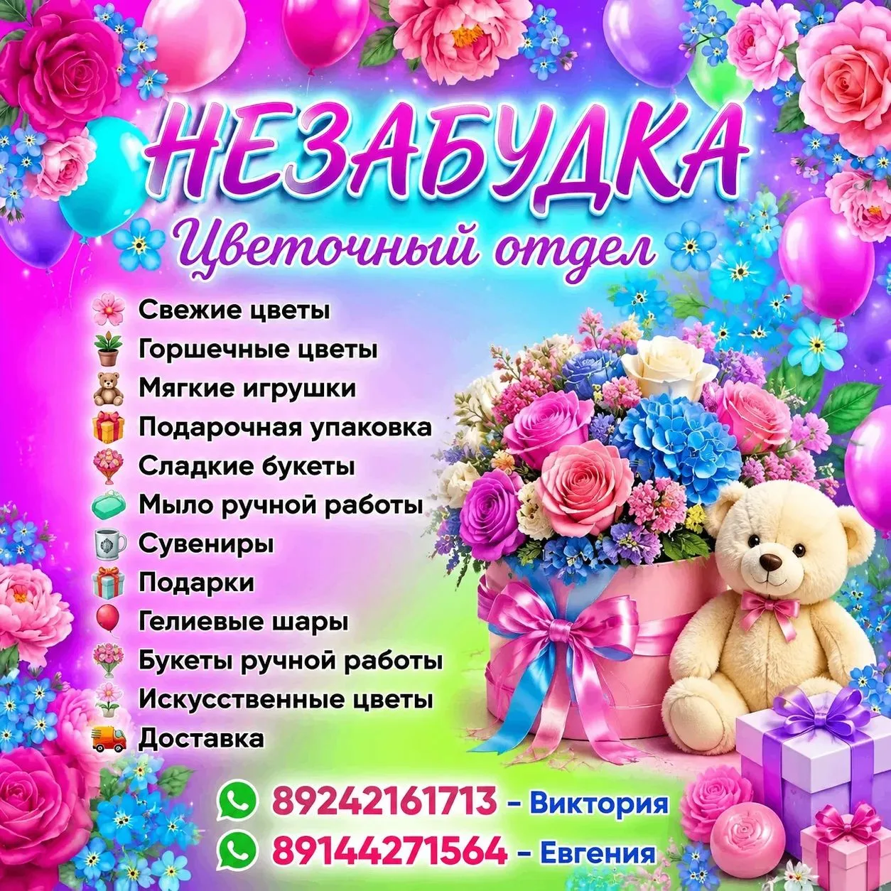 Наш адрес: п Переяславка рынок магазин "Близкий"