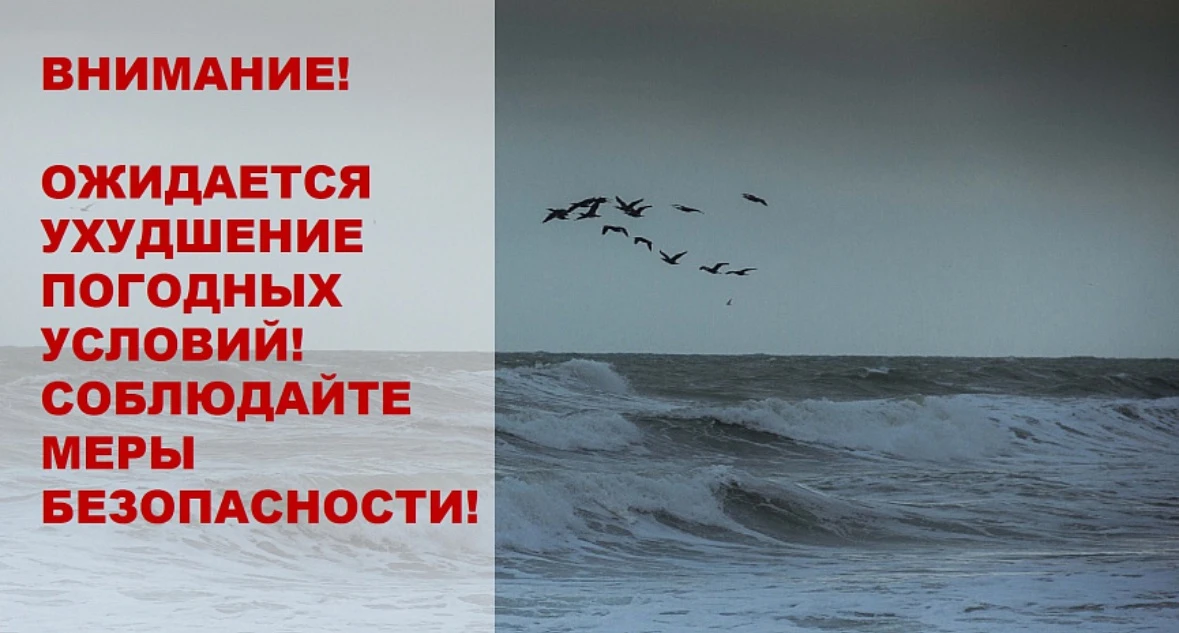 Внимание! Ожидается ухудшение погодных условий: дождь, гроза, град, сильный ветер и опа...