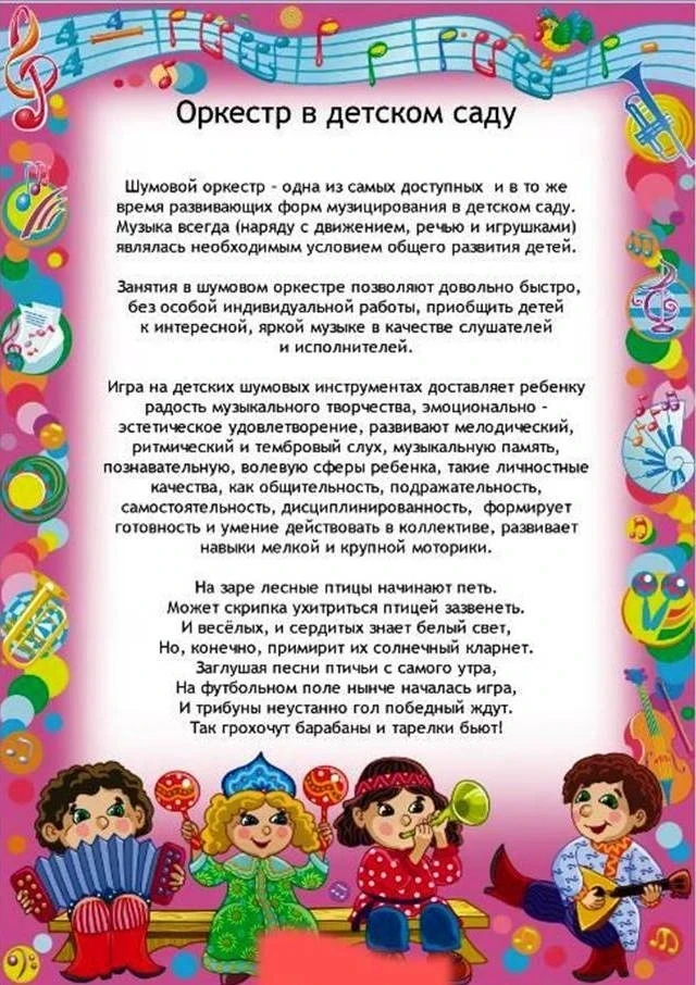 "Музыкальная страничка"