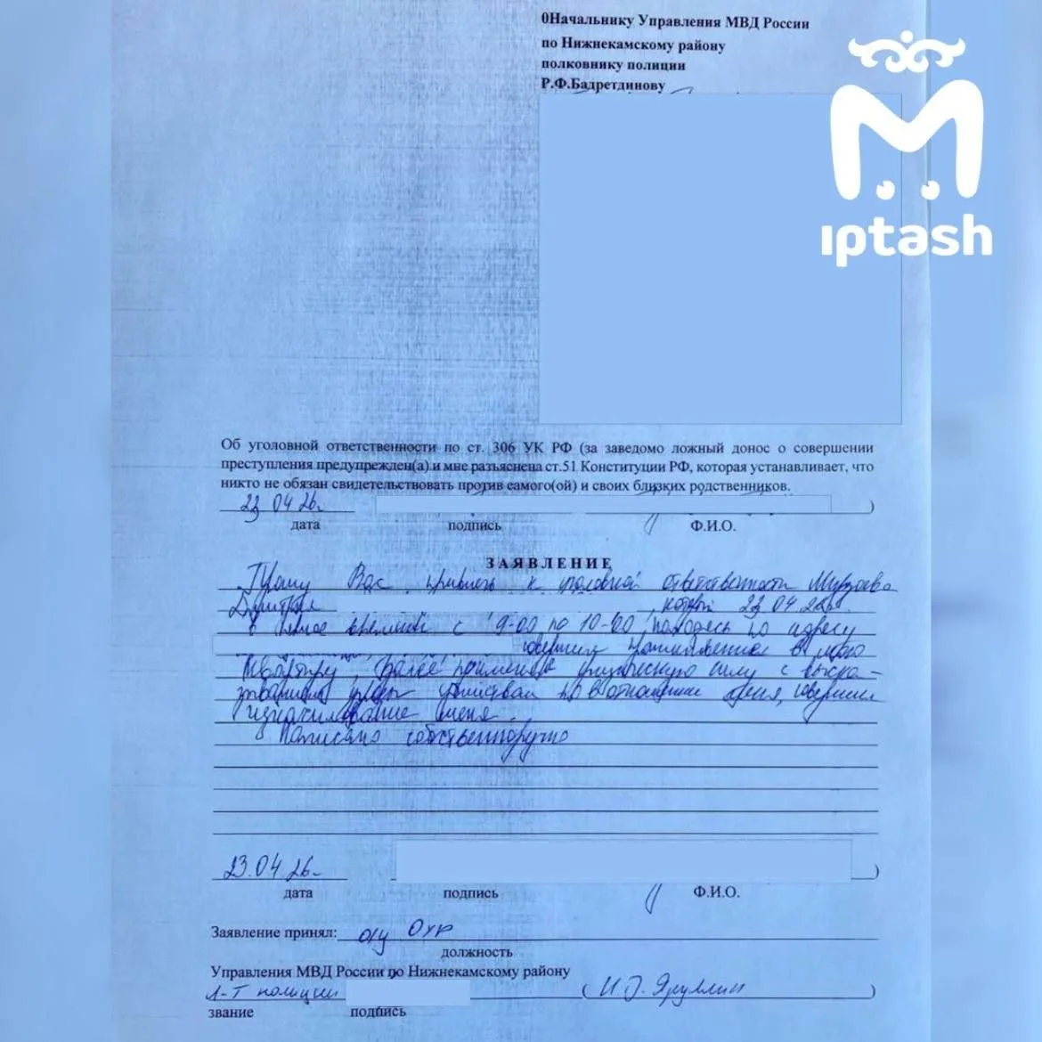 ⚠️ Сталкер из Нижнекамска, получивший условный срок за принуждение бывшей к сексу, изби...
