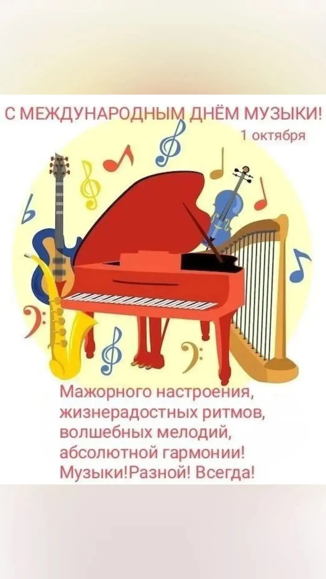 С праздником, друзья!