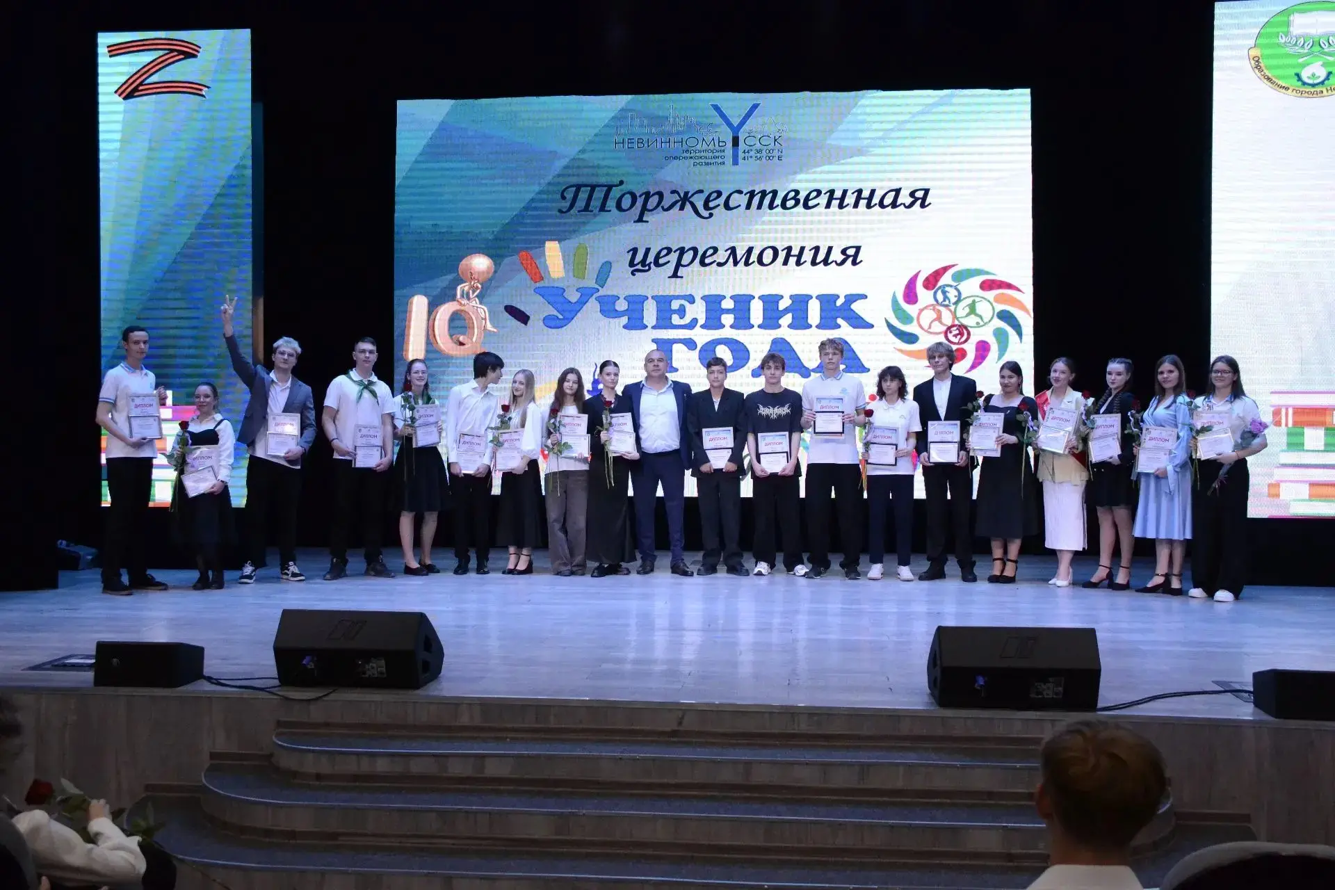 Поздравляем наших талантливых воспитанников!


В Невинномысске назвали имена лучших учеников 2026 го