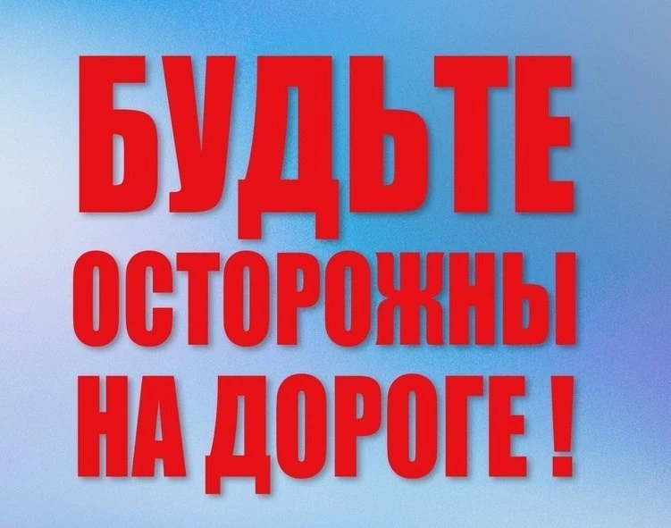 Информация о  ДТП с участием несовершеннолетних