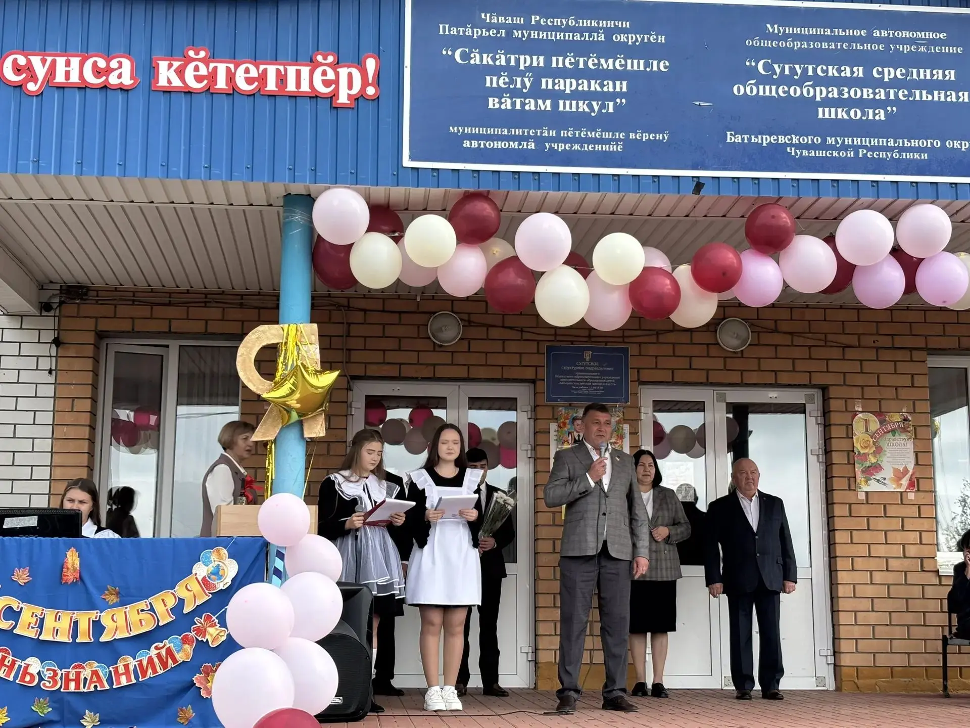 🔔День знаний в нашей школе! 📚✨