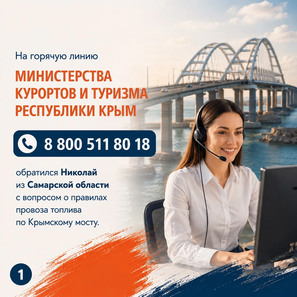 🚗 Планируете поездку в Крым?