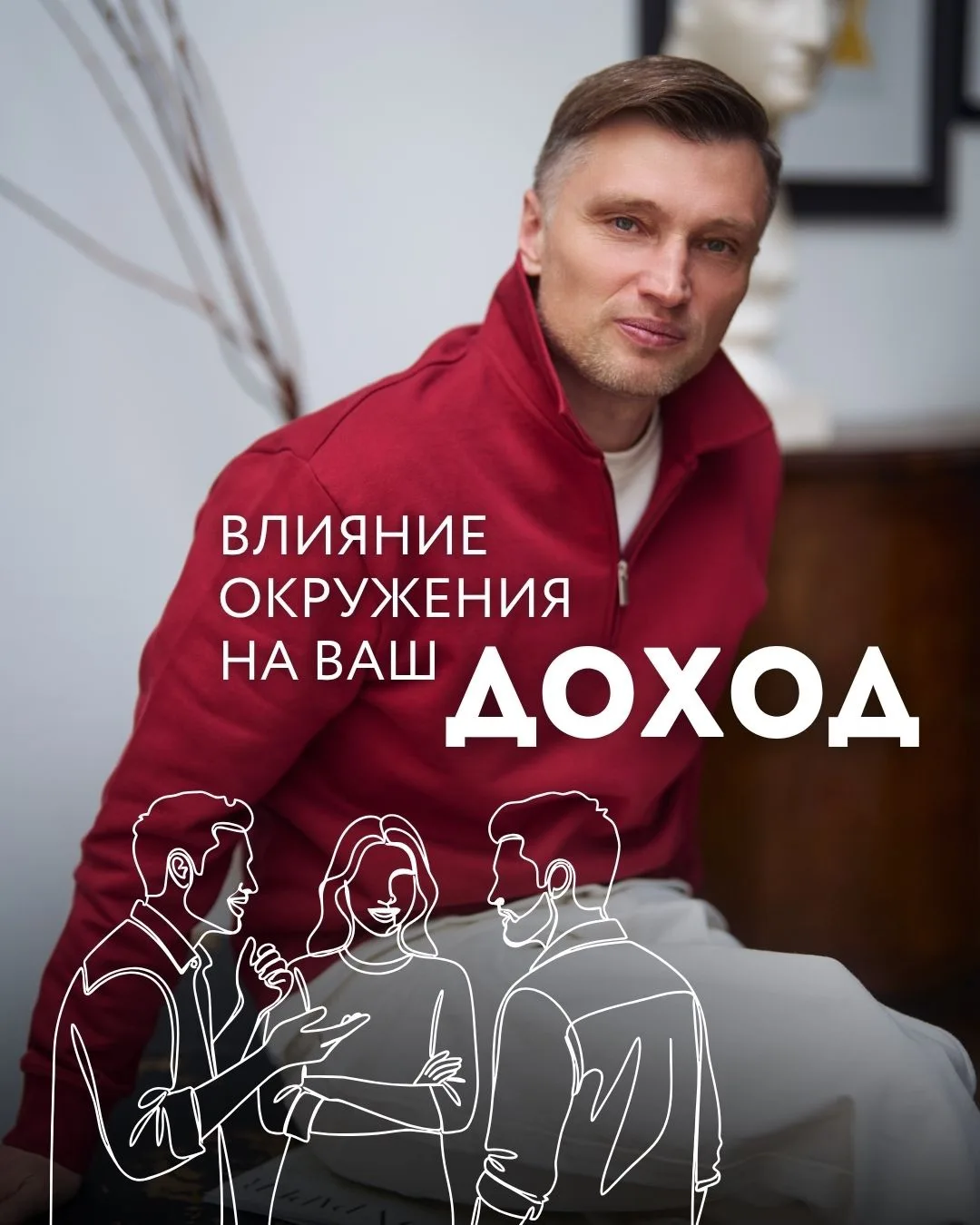 Есть одна история про доход и социологию, которая мне очень нравится и которую я вам се...