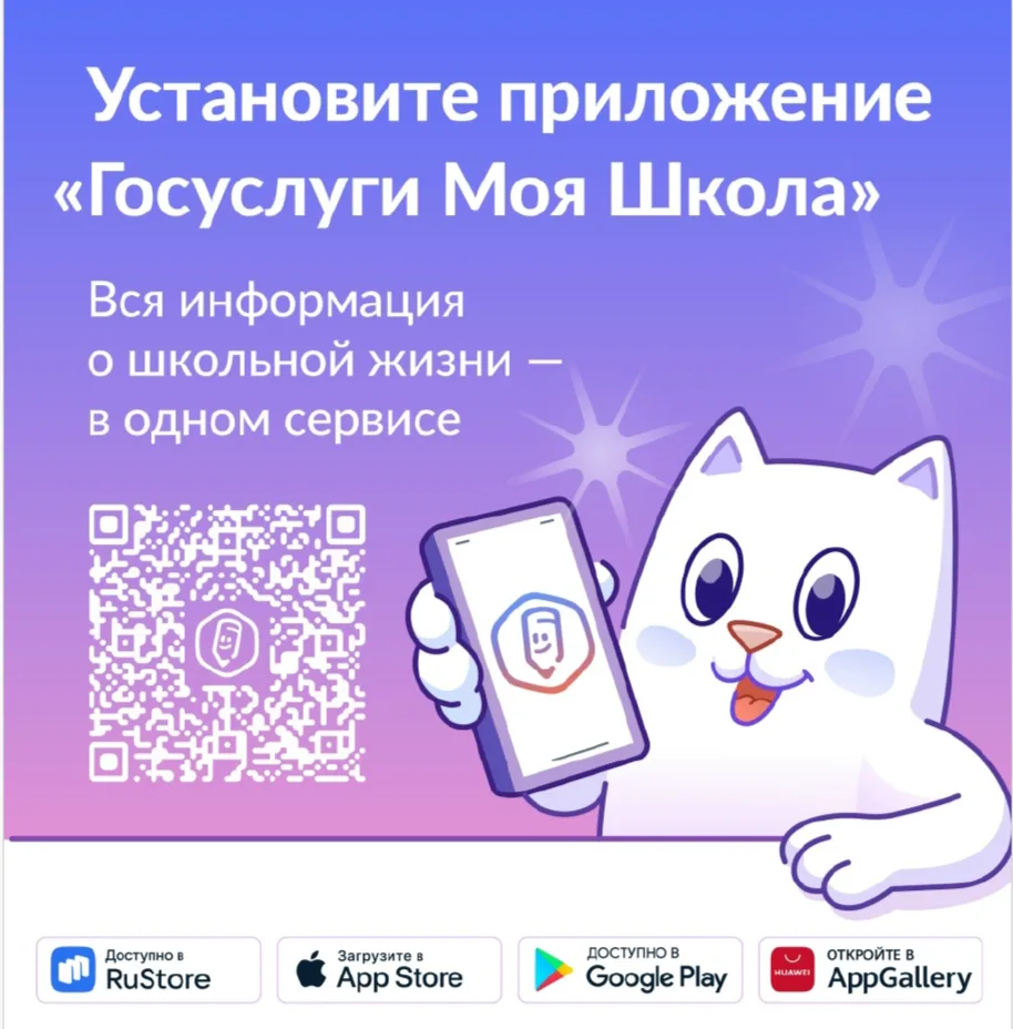 С 1 сентября 2026 года Челябинская область переходит на использование ТОР «Моя школа»