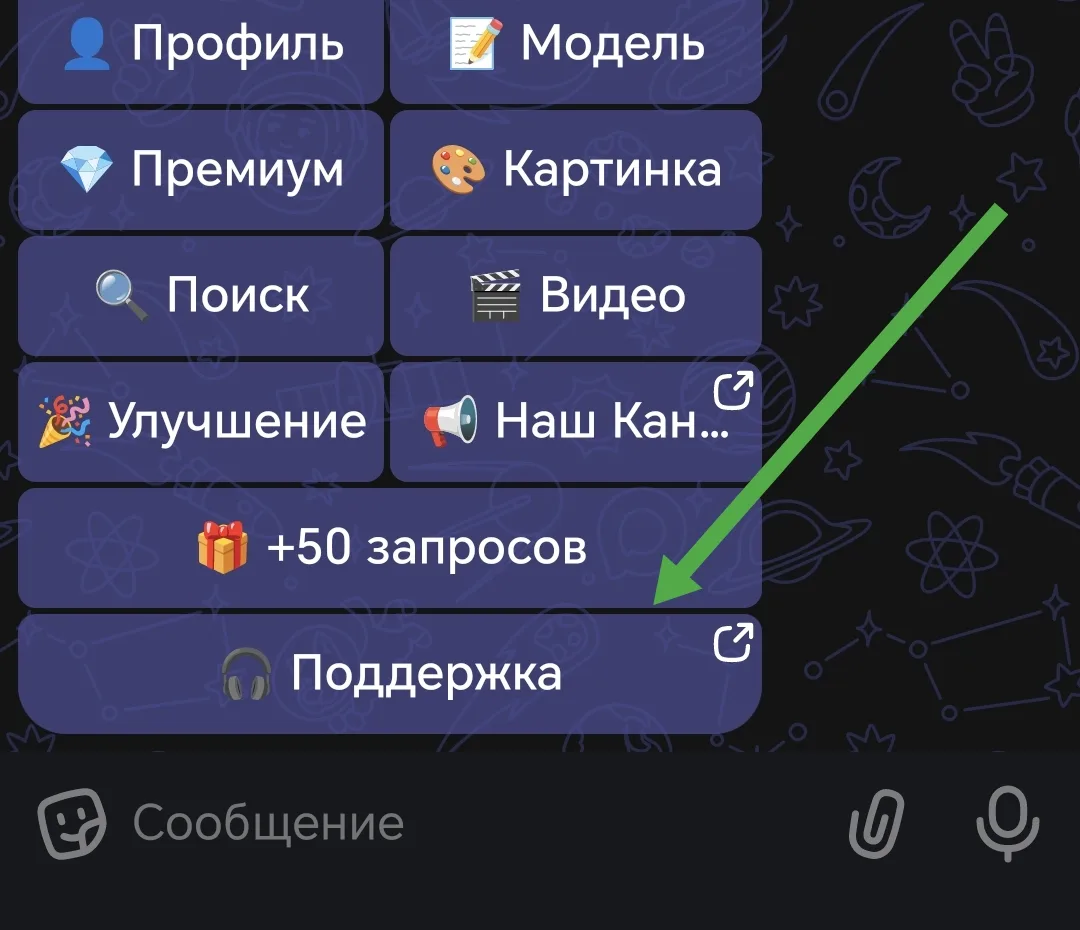 ​🔥 Обновление в боте: мы стали ближе!  ​Нас становится всё больше, и чтобы не терять коннект, в Глав