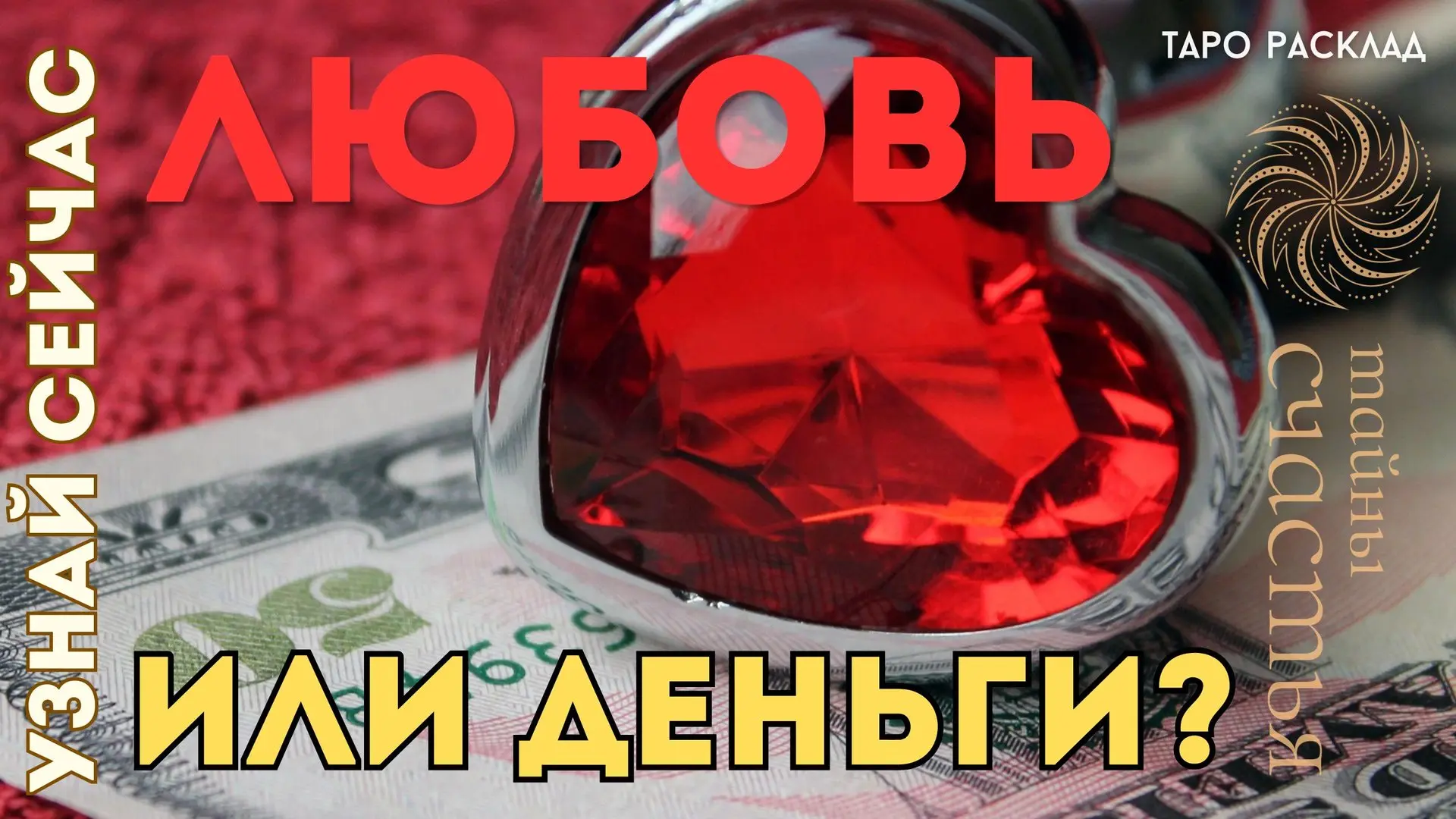 Пока у нас идет прием заявок на Денежную Загрузку сегодня (до полуночи), исследуем вопр...