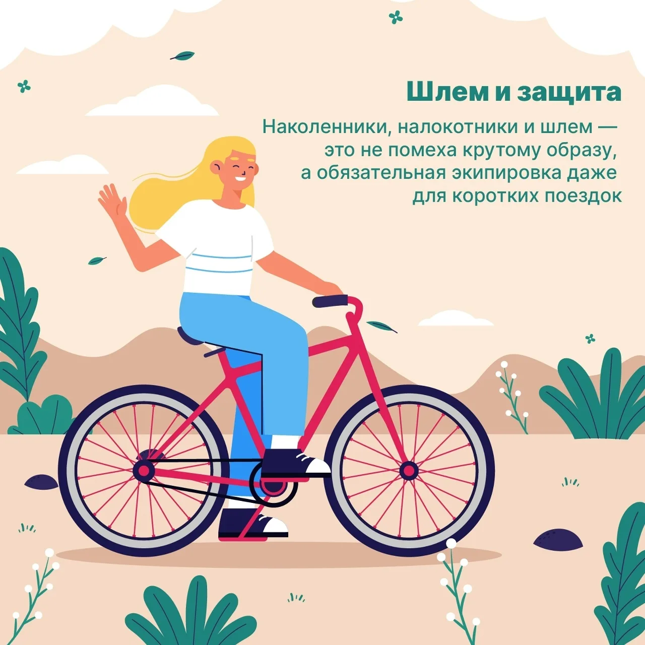 🚴‍♂🚴‍♂🚴‍♀🚴‍♀🚴‍♂Лето, скорость и твоя безопасность