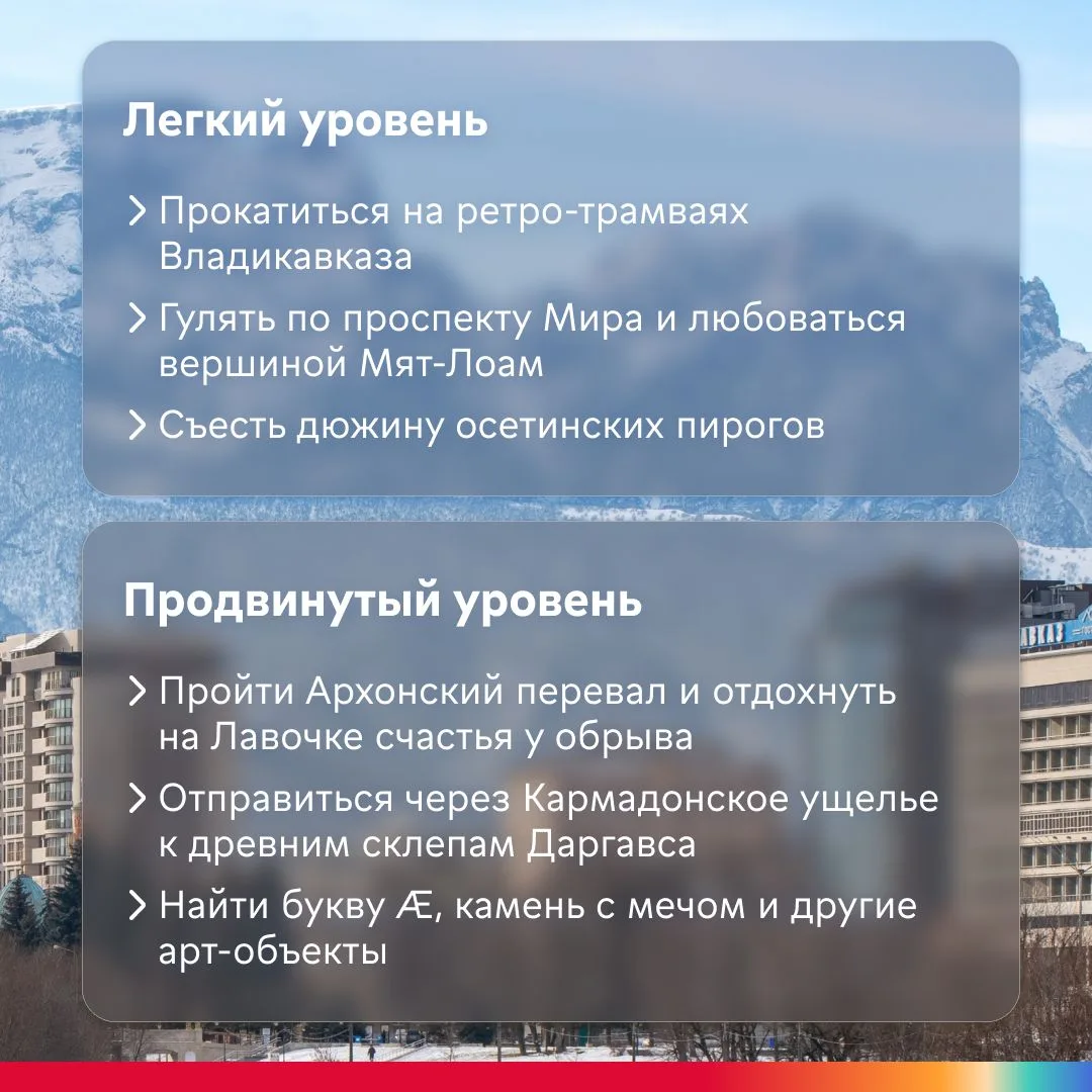 ⚡️ Выяснили, куда тянет туристов на 8 марта  Более 14% клиентов МКБ Travel отправляются за весенним 
