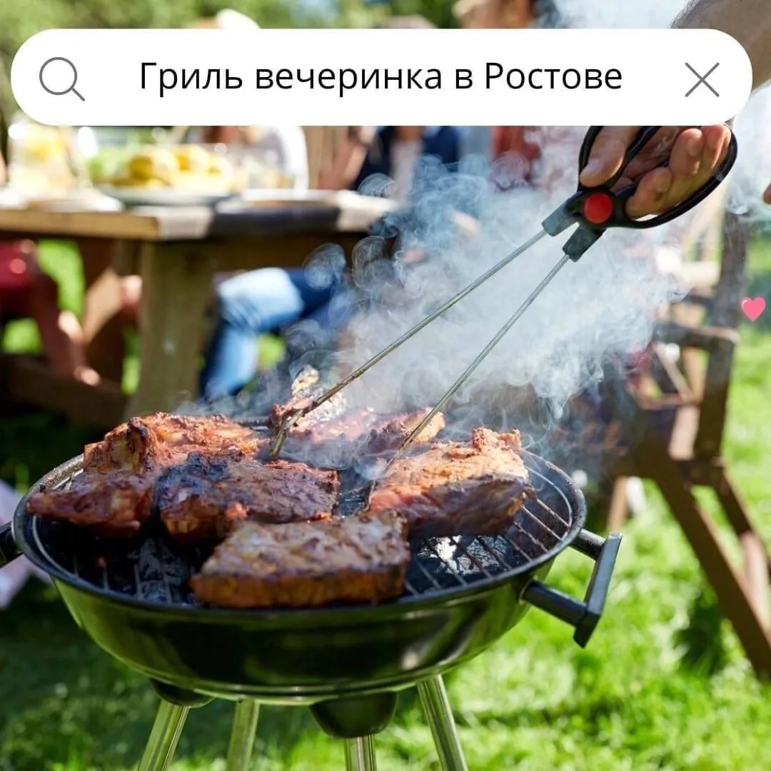 🔥 19 и 20 пройдет барбекю-вечеринка в парке Революции. Вход свободный