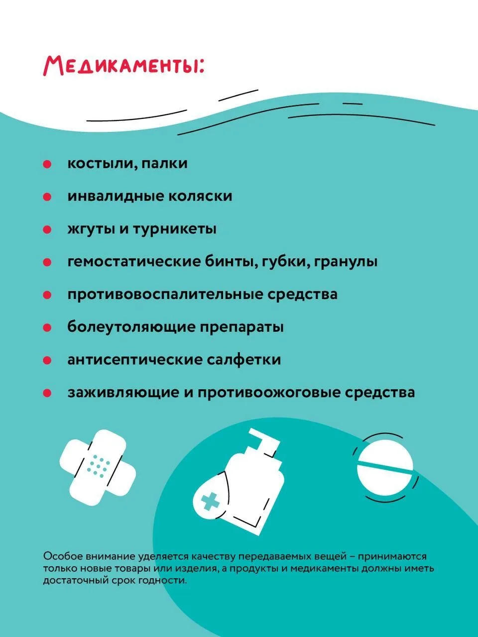 🎁 Сбор гуманитарной помощи ко Дню защиты детей проходит в Московской области.  📆 Акцию запустили «Во