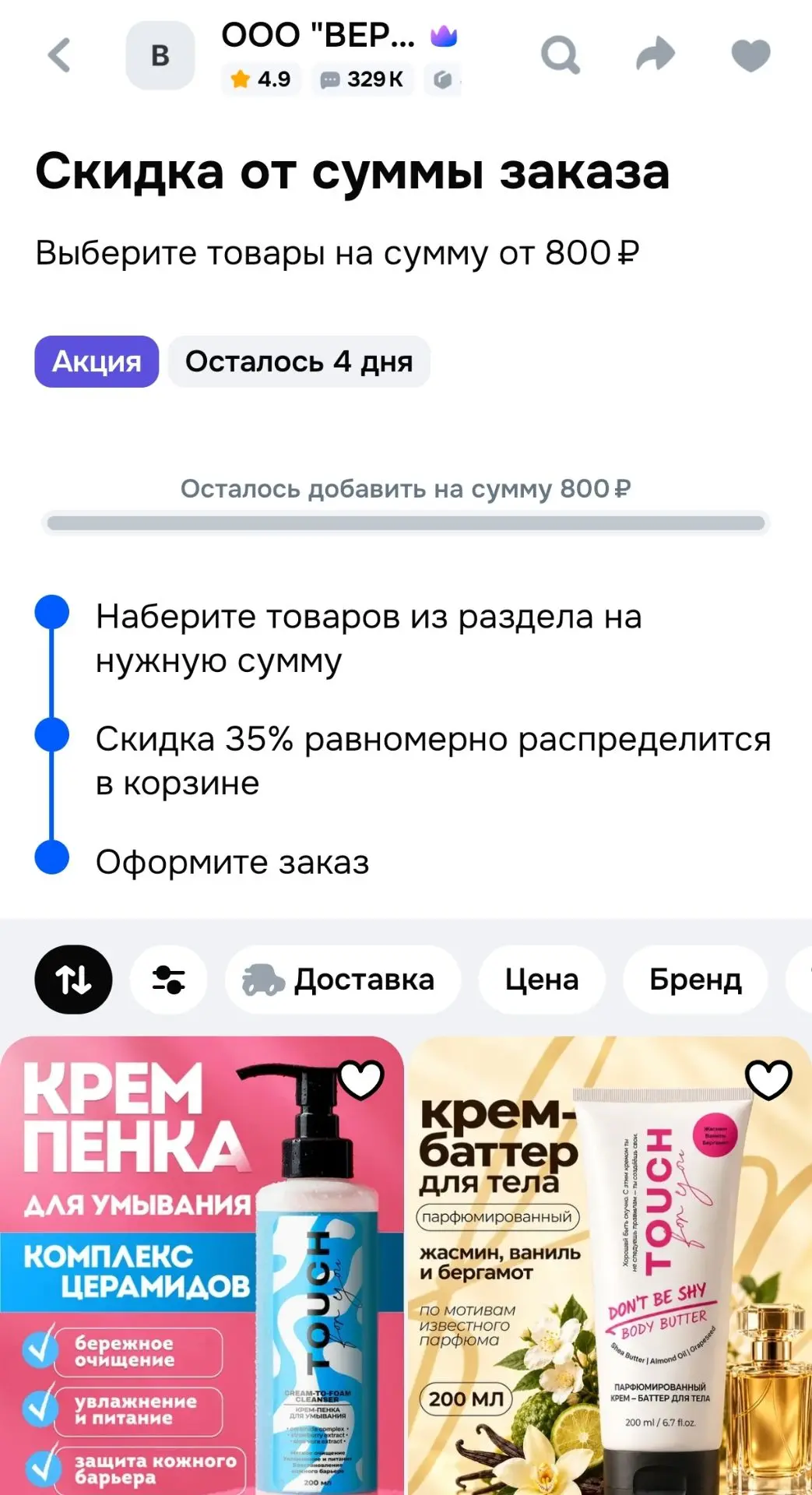 Смотри, что есть на Ozon
