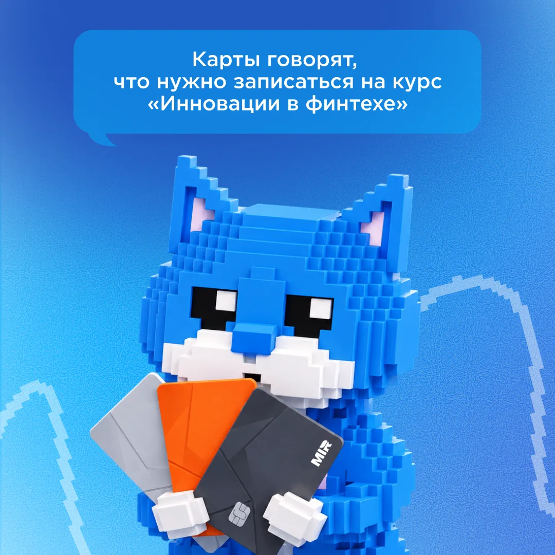 Твой финтех-расклад на полгода уже готов ✅