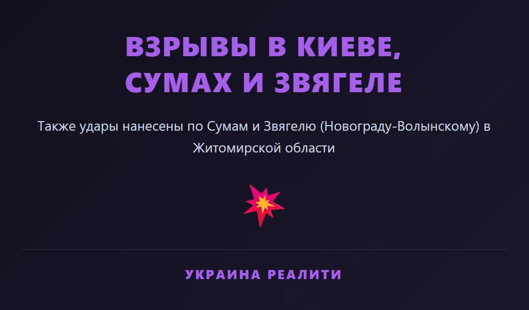 🔘 Подписаться Украина Реалити в МАХ
