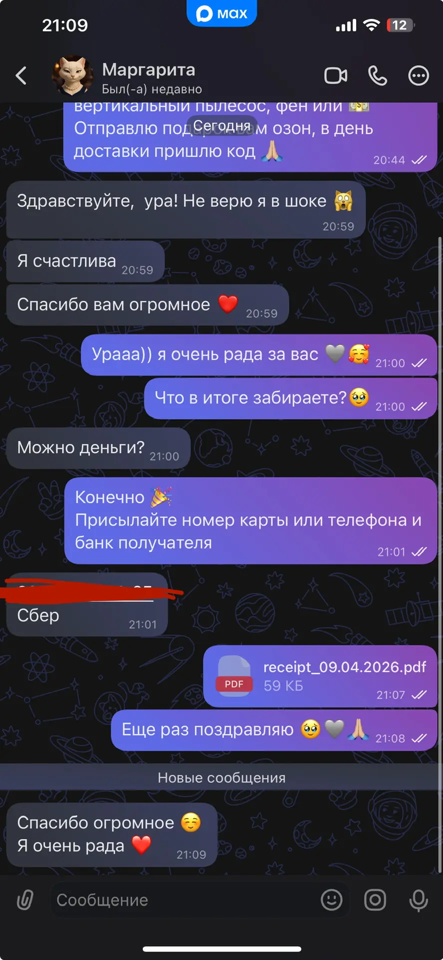 Привет, дорогие!