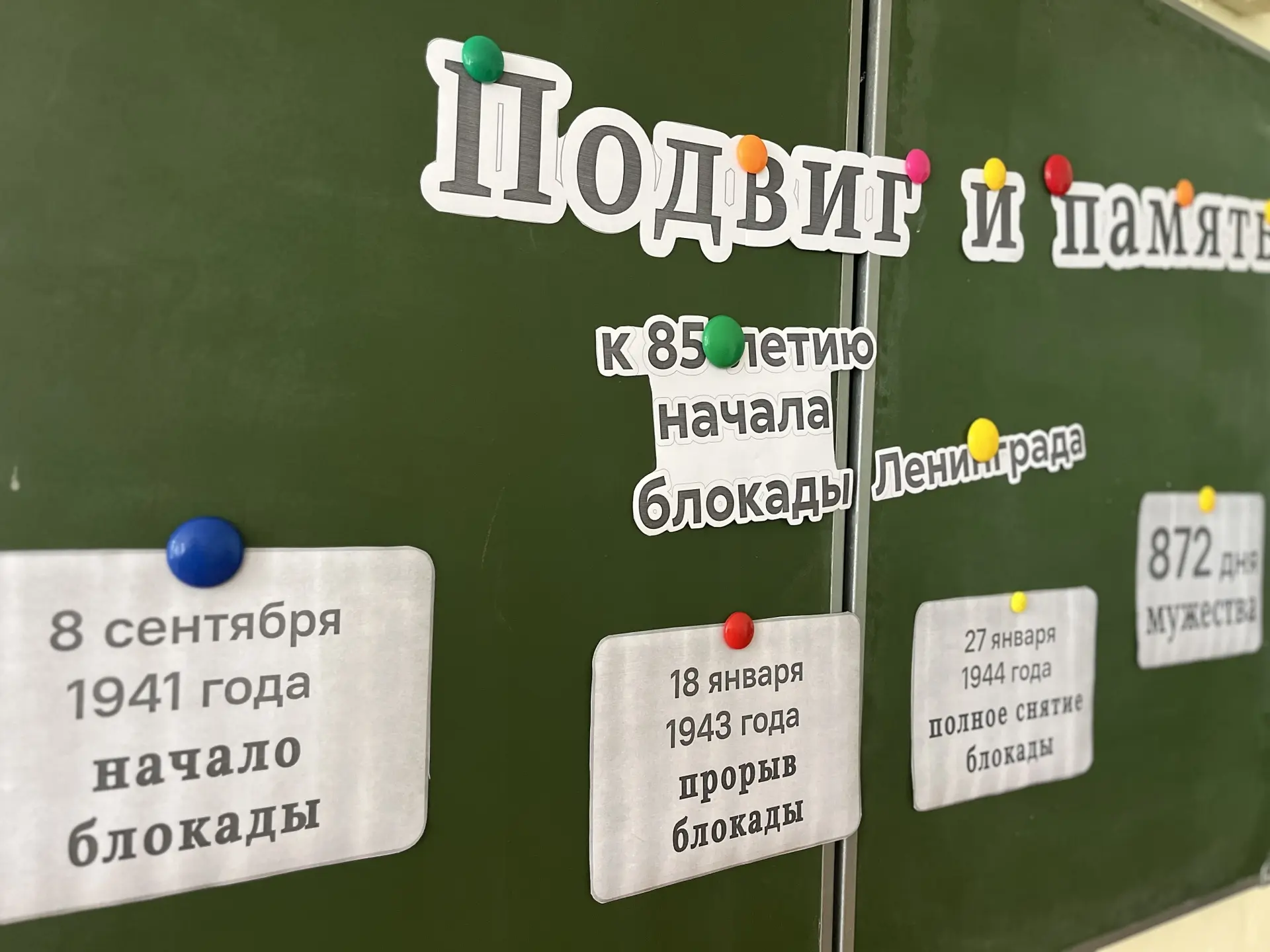 «Разговоры о важном»: уроки мужества и созидания 🎖️