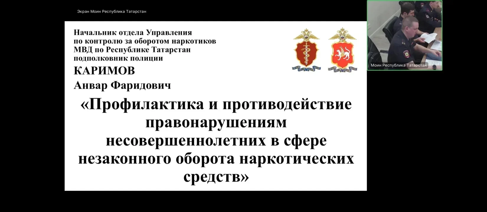 📢 Родительское онлайн-собрание: безопасность детей на весенних каникулах — в приоритете! 🛡️  26 март