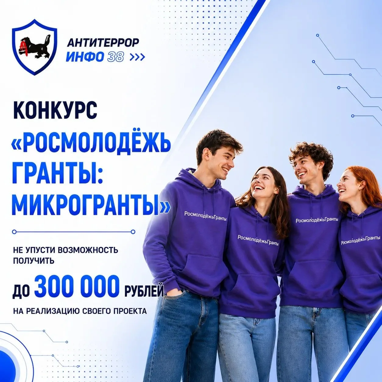 ⚡️Есть идея, которая может сделать мир вокруг лучше? Самое время воплотить её в жизнь!

Молодые жите