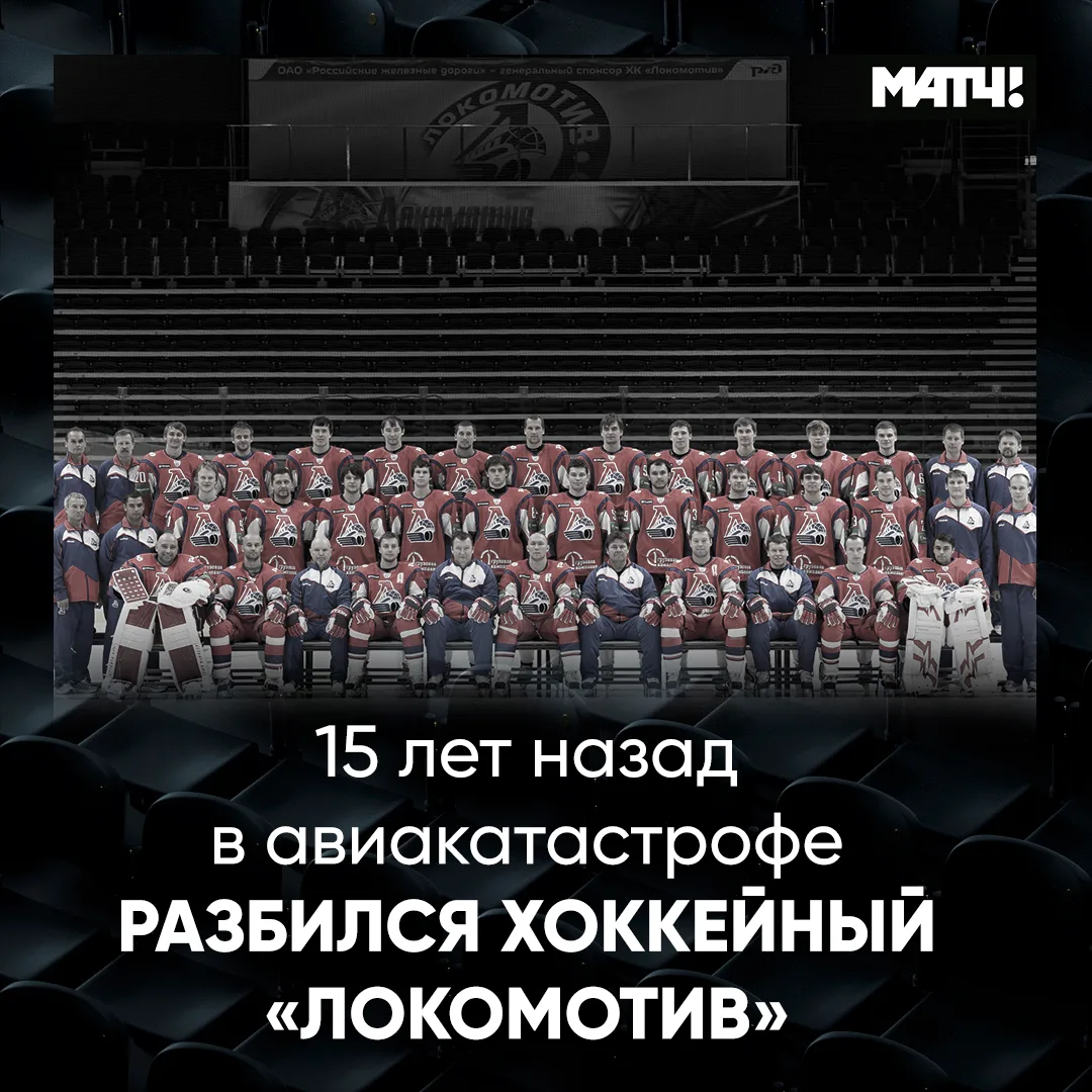 15 лет без них. 15 лет с памятью о них.