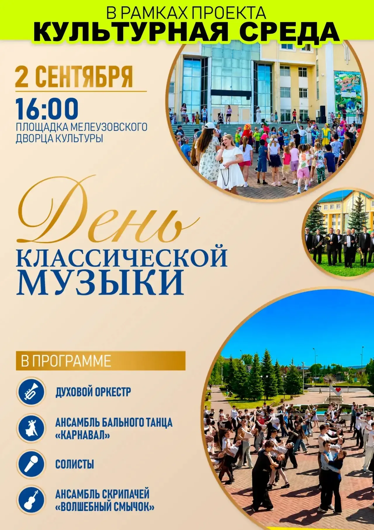 Приглашаем всех ценителей прекрасного и просто любителей хорошей музыки провести вечер ...