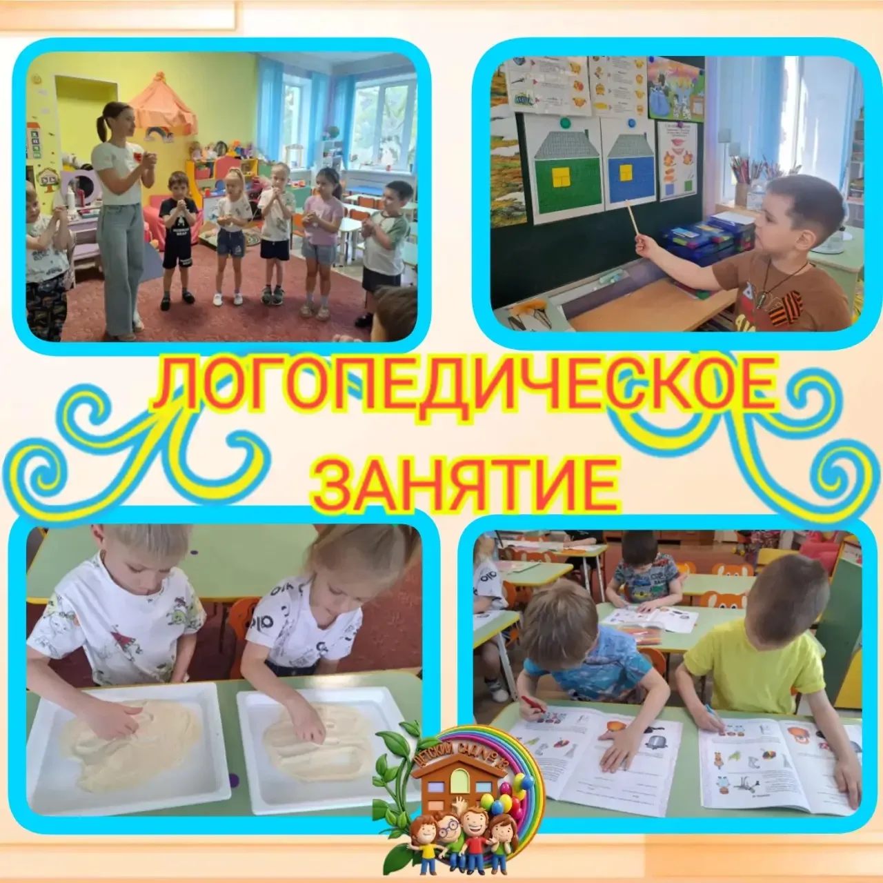 Сегодня в старшей группе прошло насыщенное занятие по обучению грамоте📖 Мы знакомились...