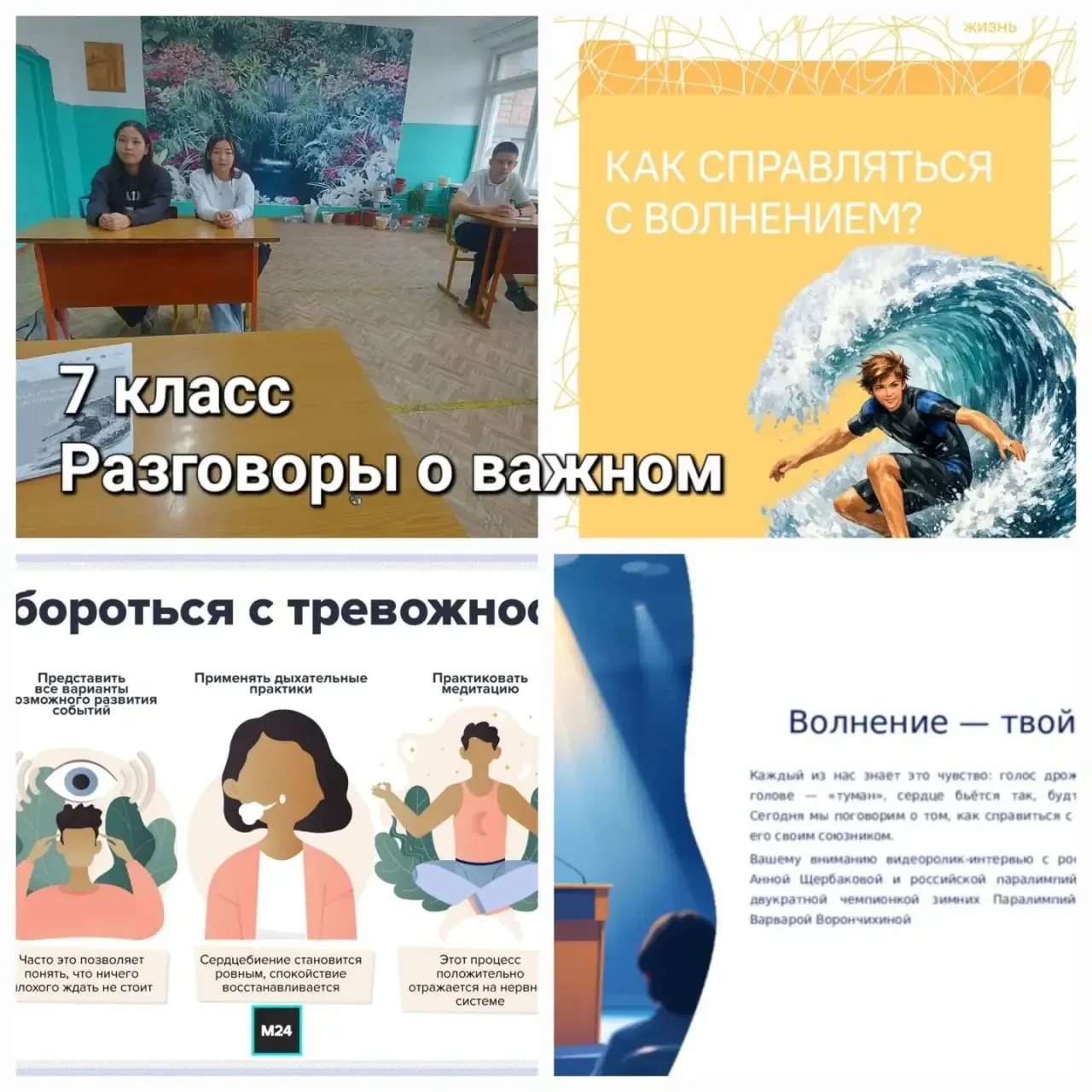 🇷🇺Разговоры о важном🇷🇺