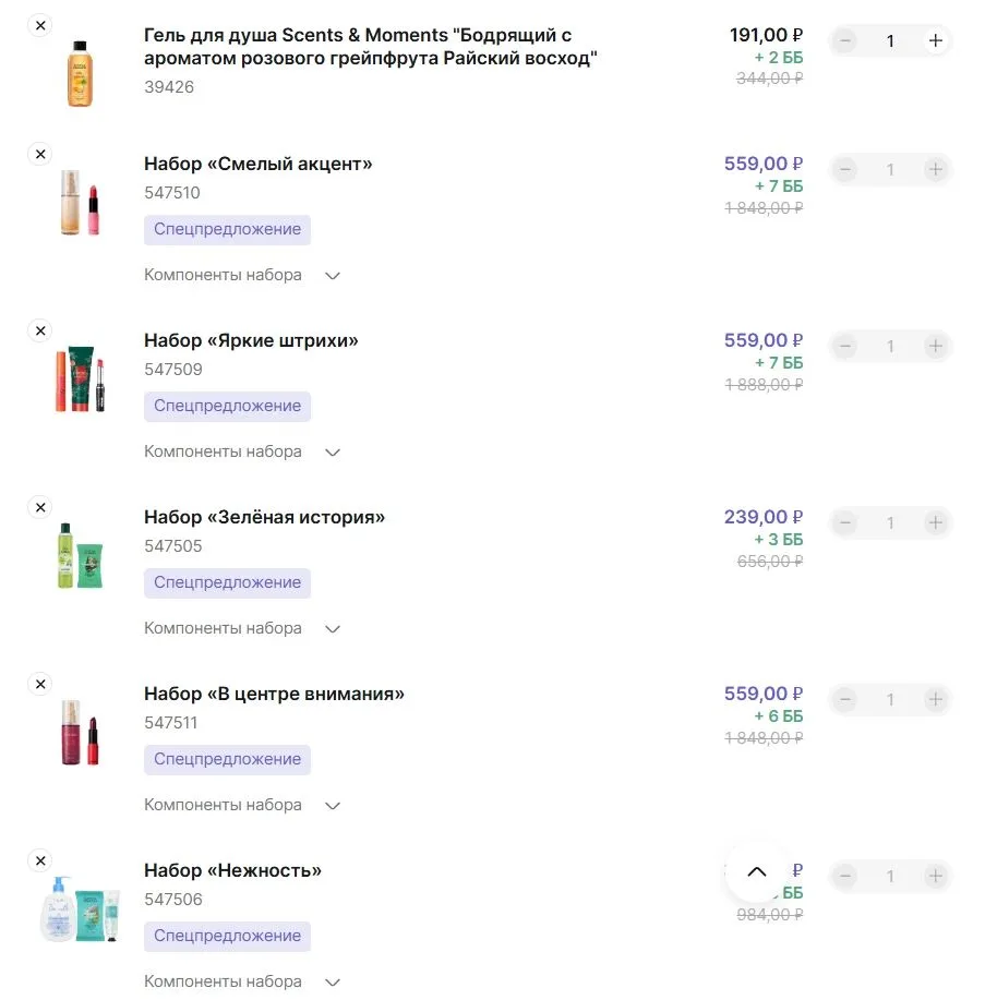 А это вариант для тех, кто больше 3 х каталогов не размещал заказы!!!