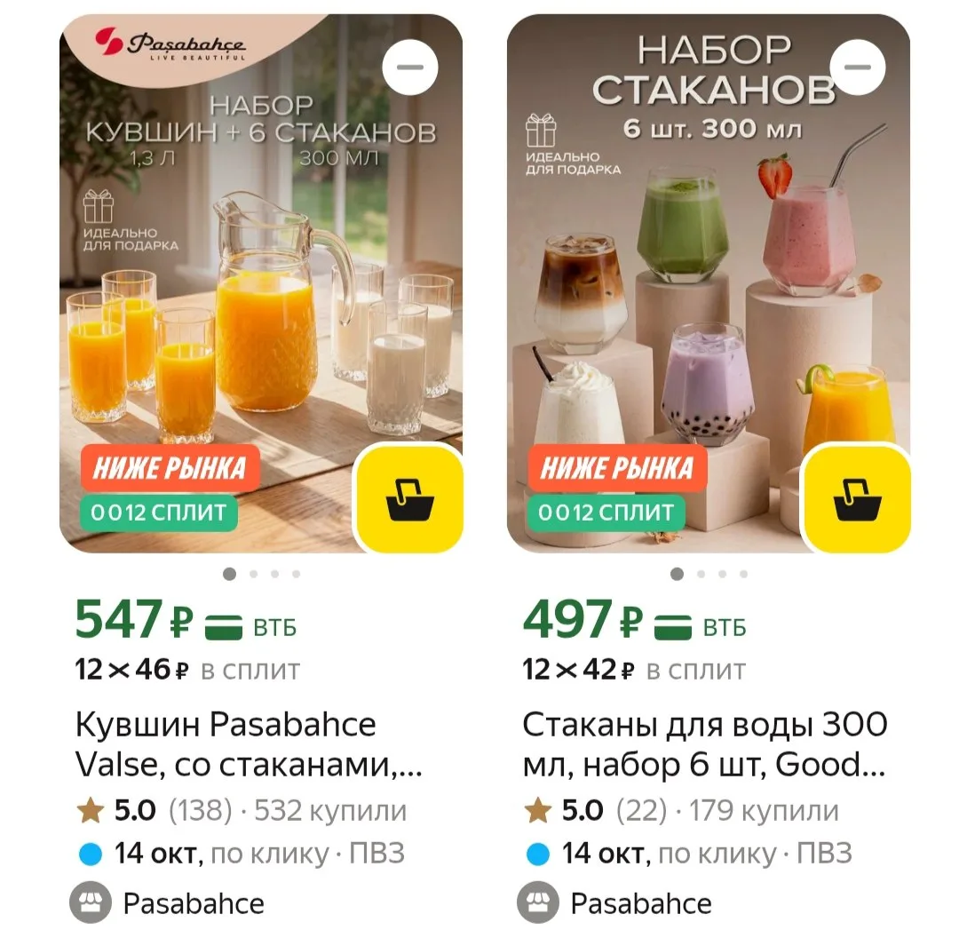 🛒Яндекс Маркет🛒