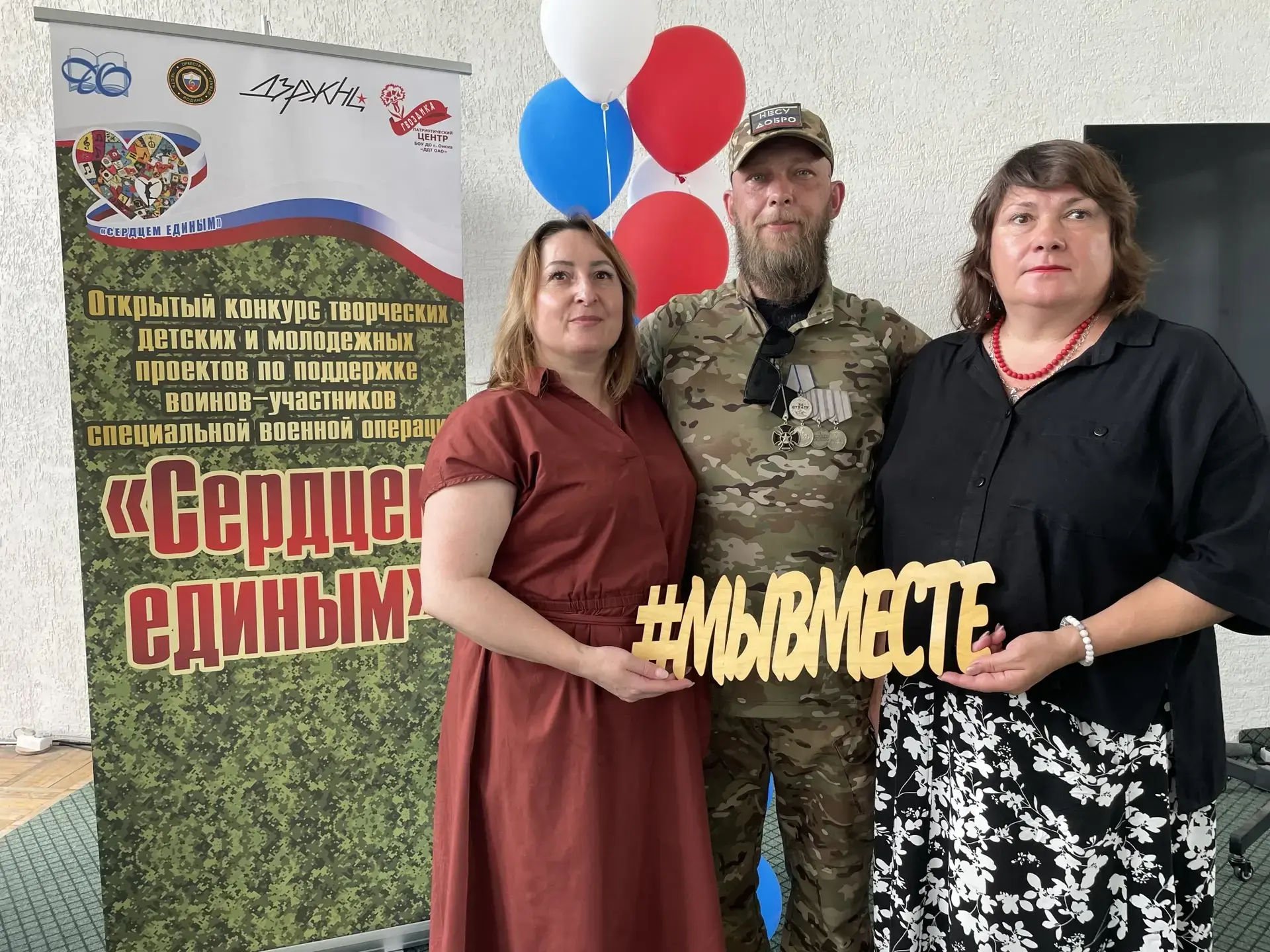 💞 «Сердцем единым»: в Омске наградили победителей и призеров конкурса

🏆Конкурс творческих проекто