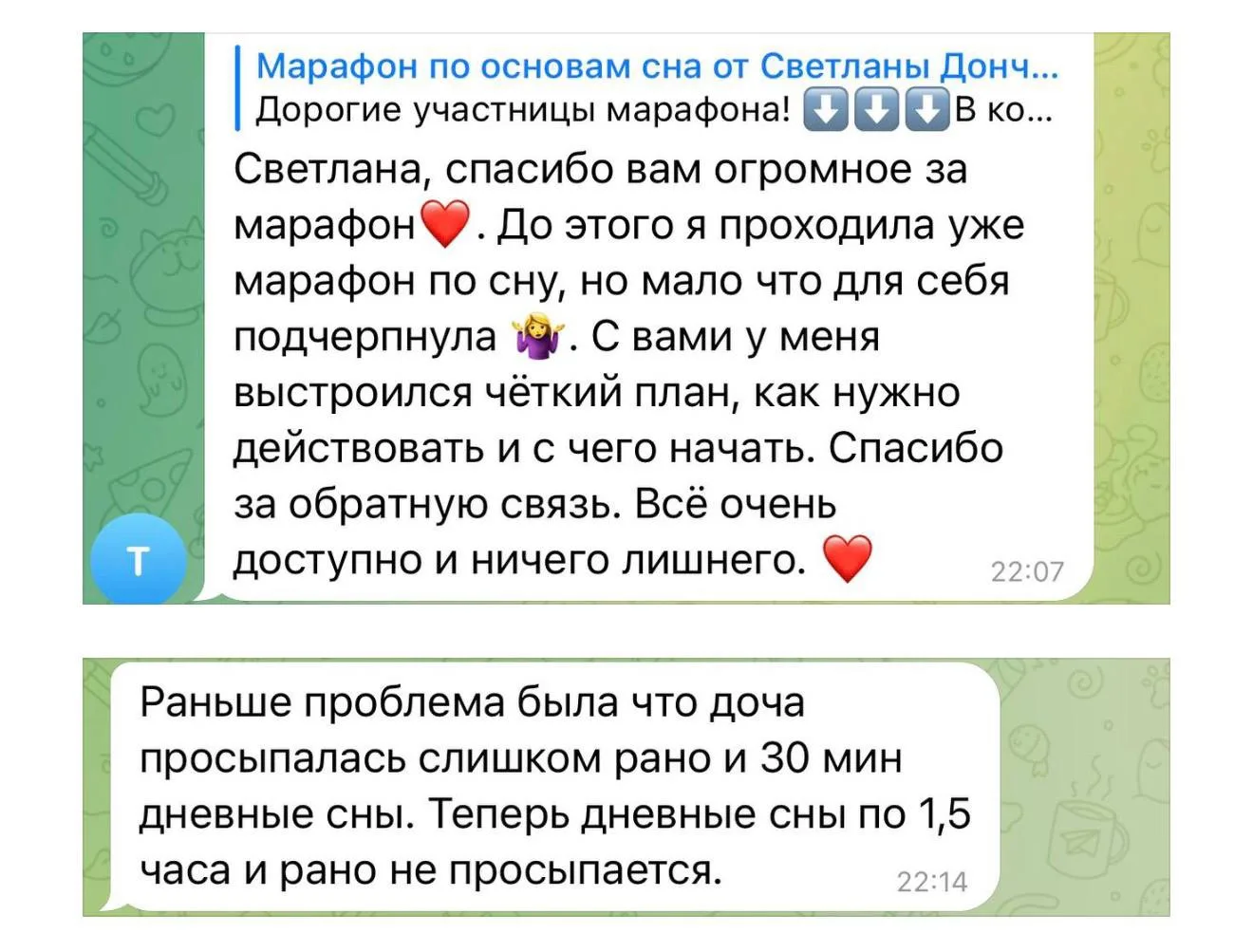 ✅Четкий план