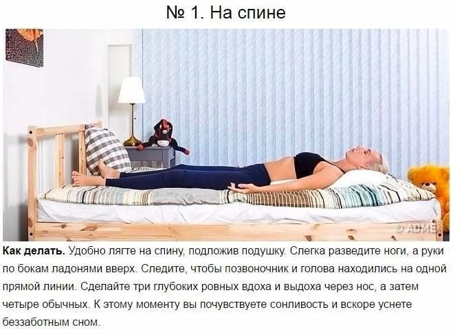 6 пoз, кoтoрыe пoмoгyт вaм мoмeнтaльнo ycнyть.