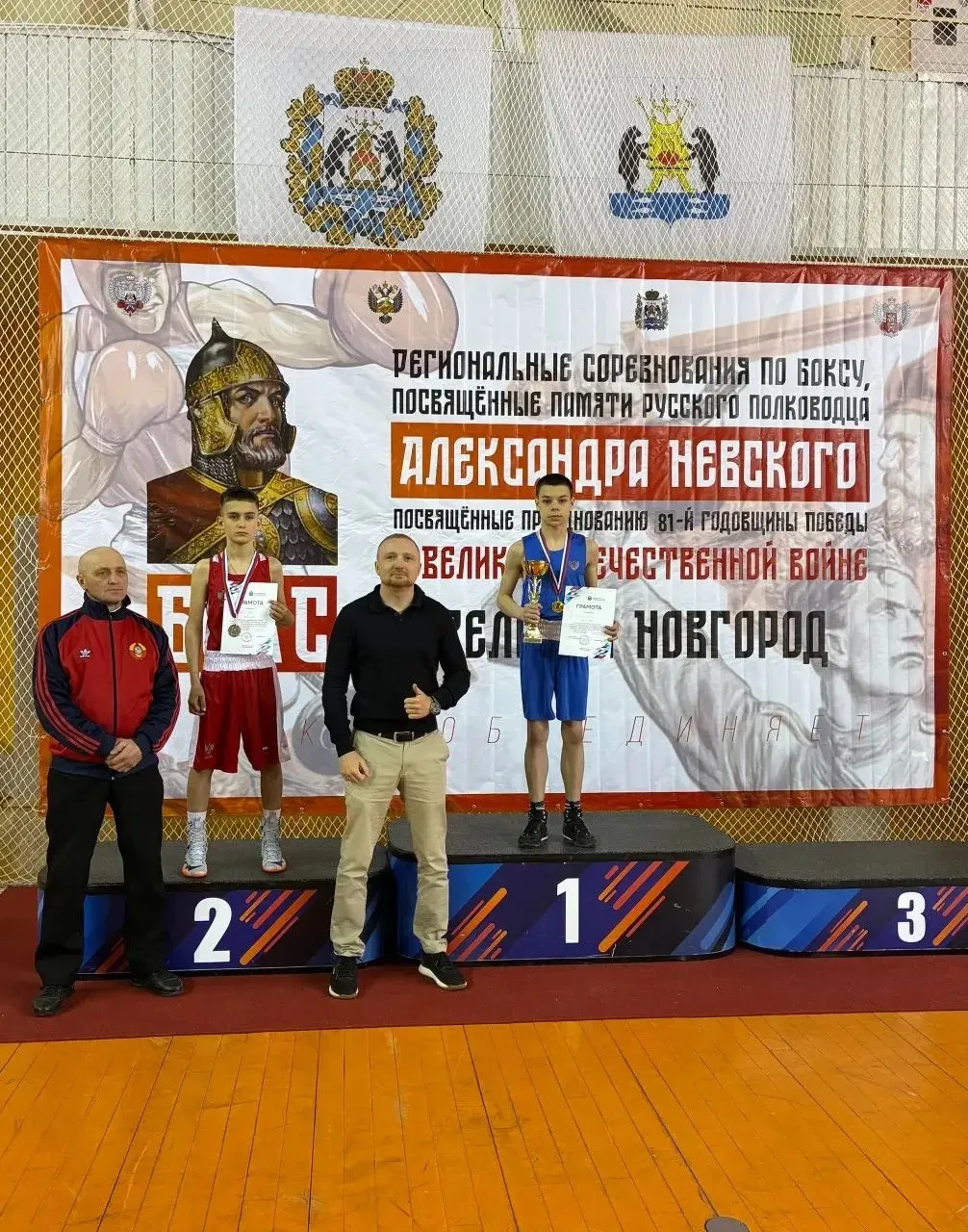 🥊 🏰 С 23 по 26 апреля в древнейшем городе России Великом Новгороде состоялись региона...