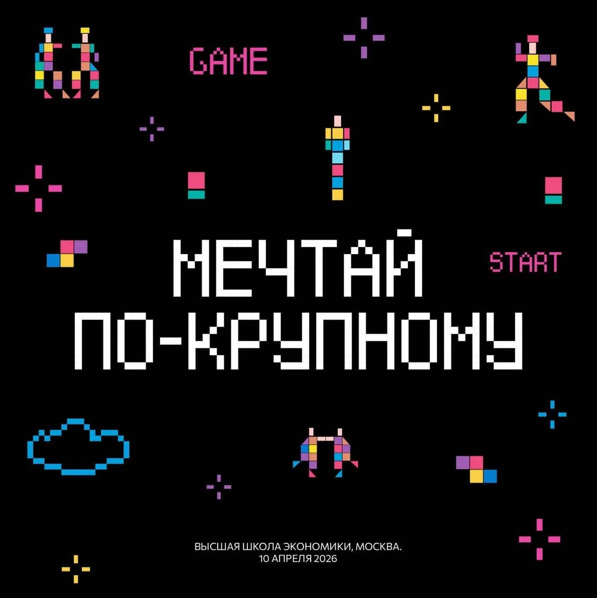 Игры, косплей, разработка: всё на Dream Big Fest 10 апреля 🕹️  Если вы любите игры, косплей и всё, ч