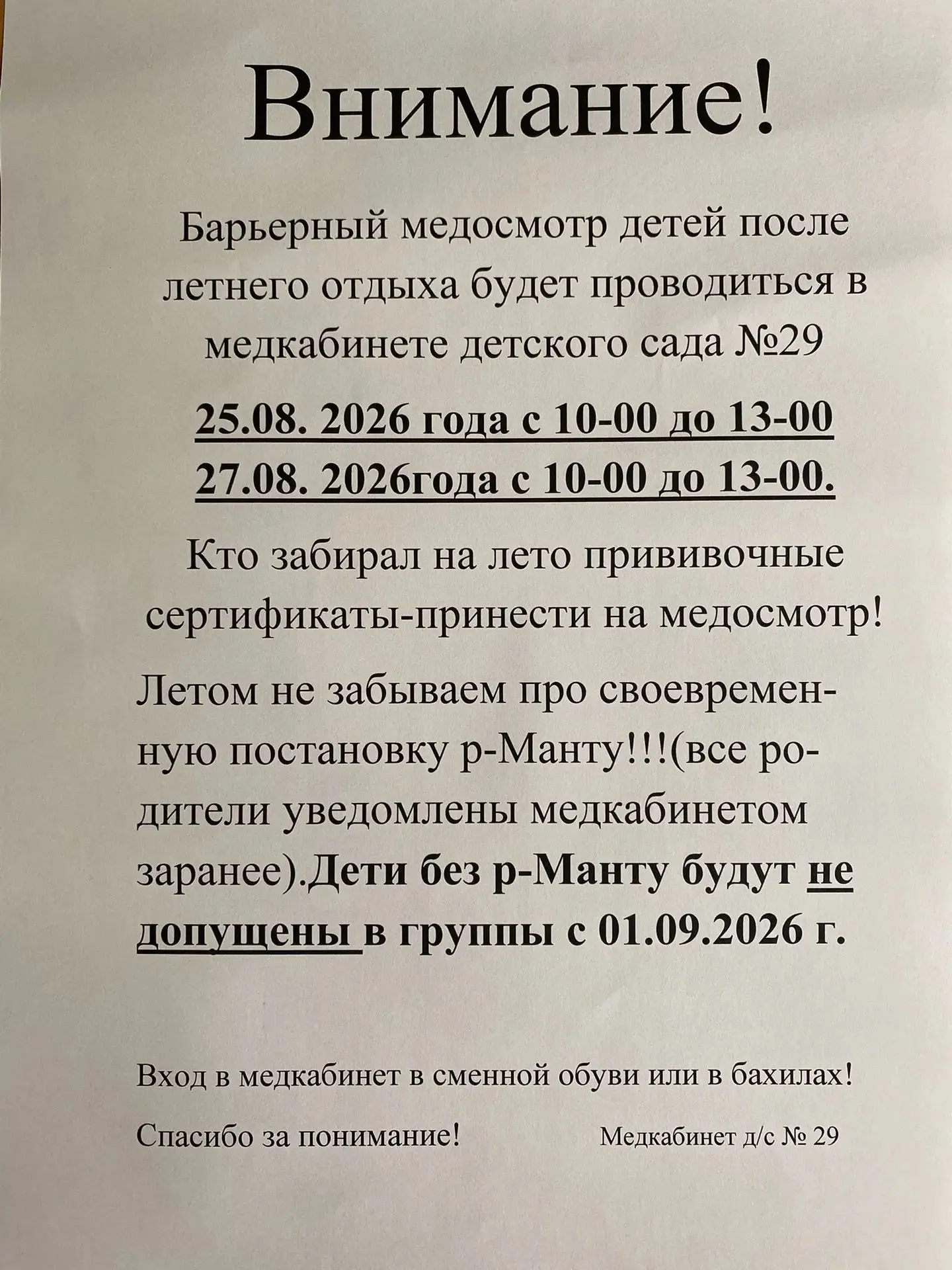 Медиа публикации