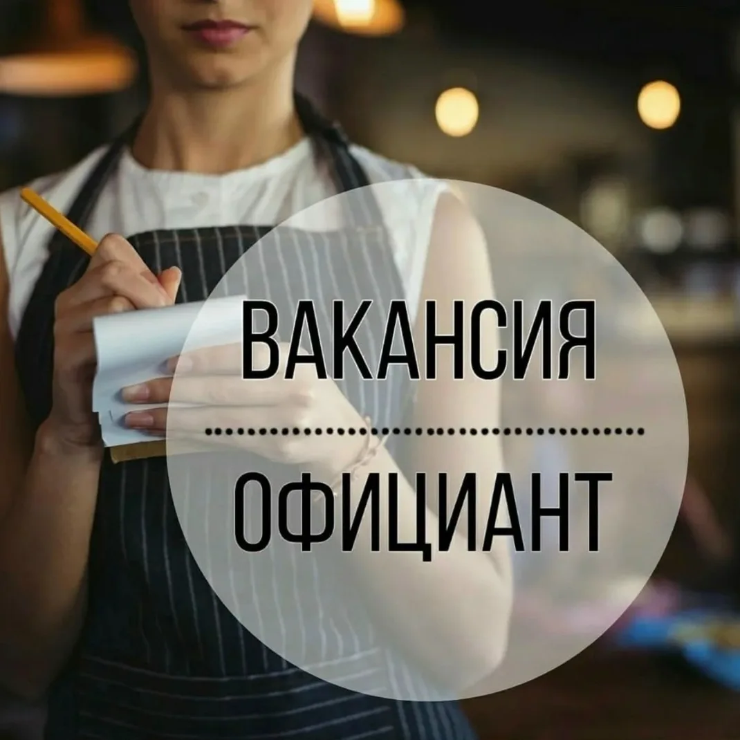 Требуется официант 
 
💰 от 35 000 до 40 000 ₽ в месяц 
 
📍 Ярославль, Ленина проспект, дом 3 (ГБУ 