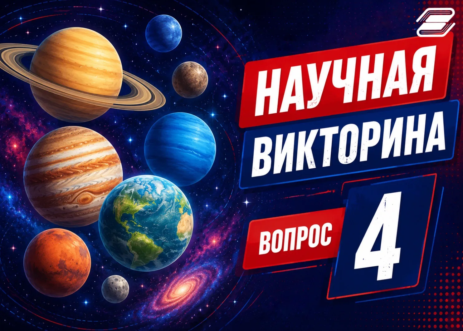 🚀 Покидаем Землю и отправляемся в космос.